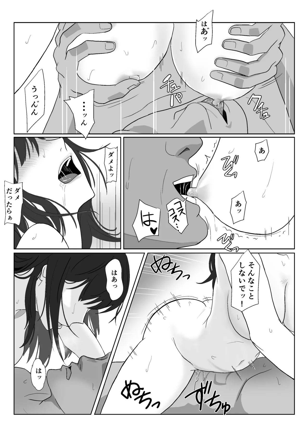 [Kiyama Haru] Himuro Keika wa DQN Kyoushi ni Wakaraserareru!?3 image number 97