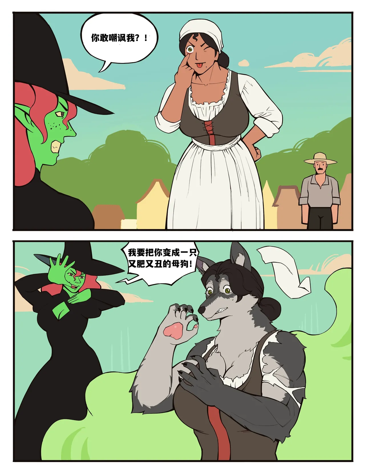 福瑞女巫--才女汉化组 image number 5