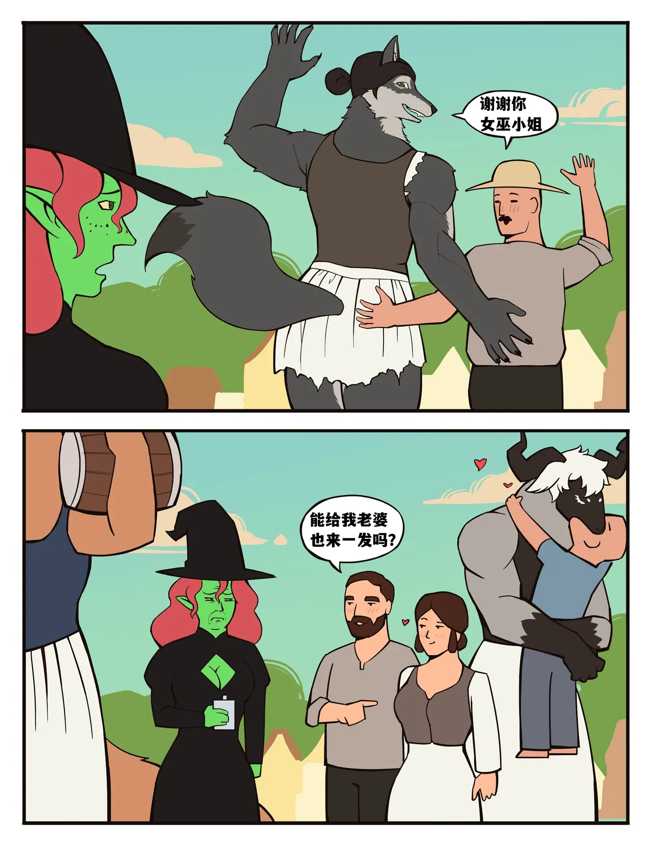 福瑞女巫--才女汉化组 image number 6