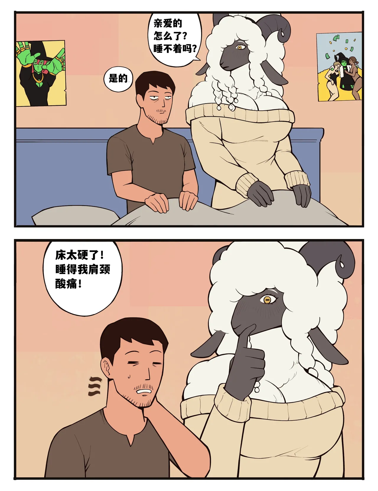 福瑞女巫--才女汉化组 image number 9