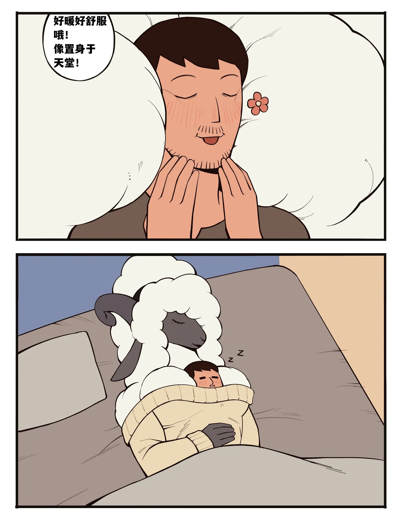 福瑞女巫--才女汉化组 image number 10