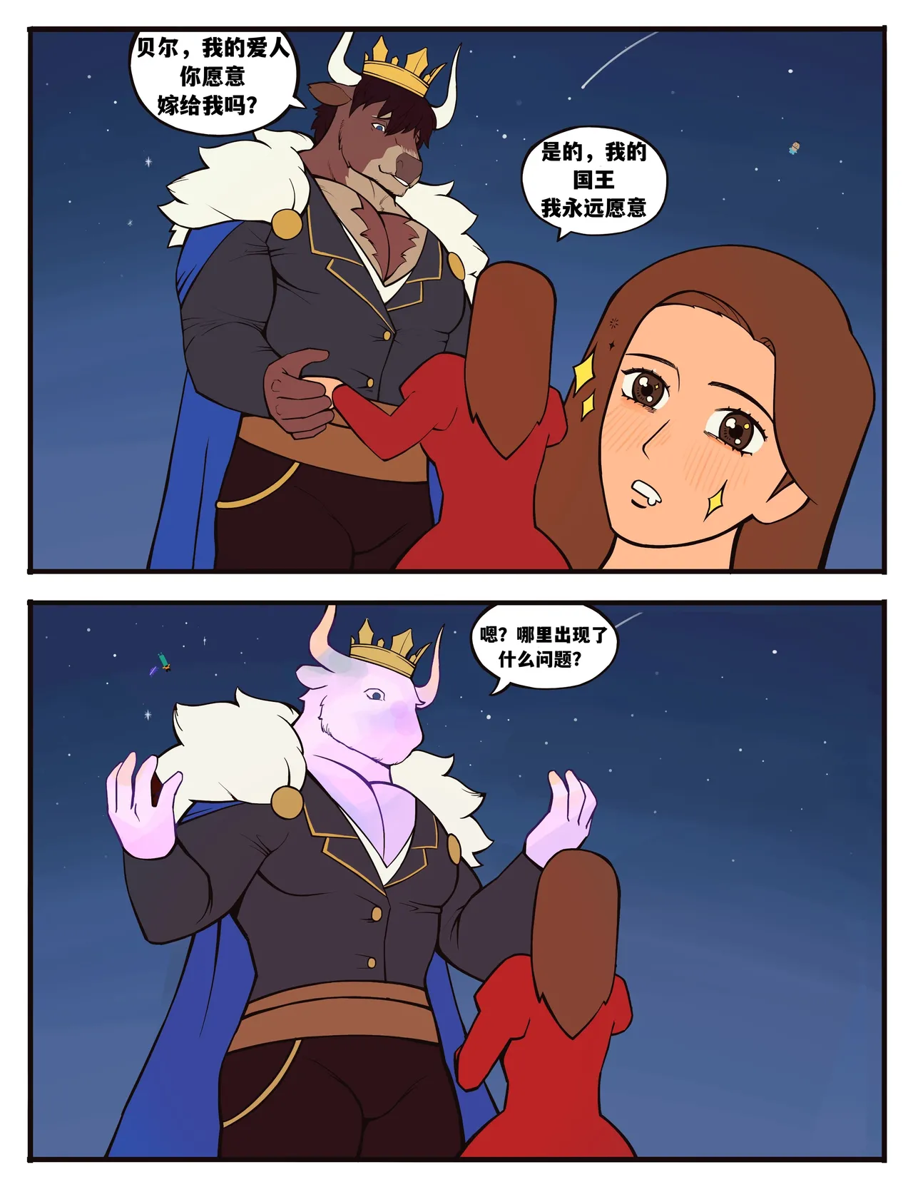 福瑞女巫--才女汉化组 image number 11