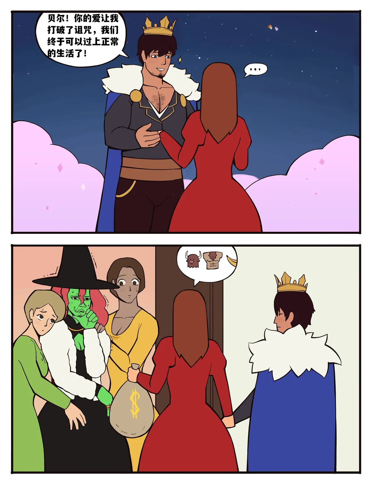 福瑞女巫--才女汉化组 image number 12