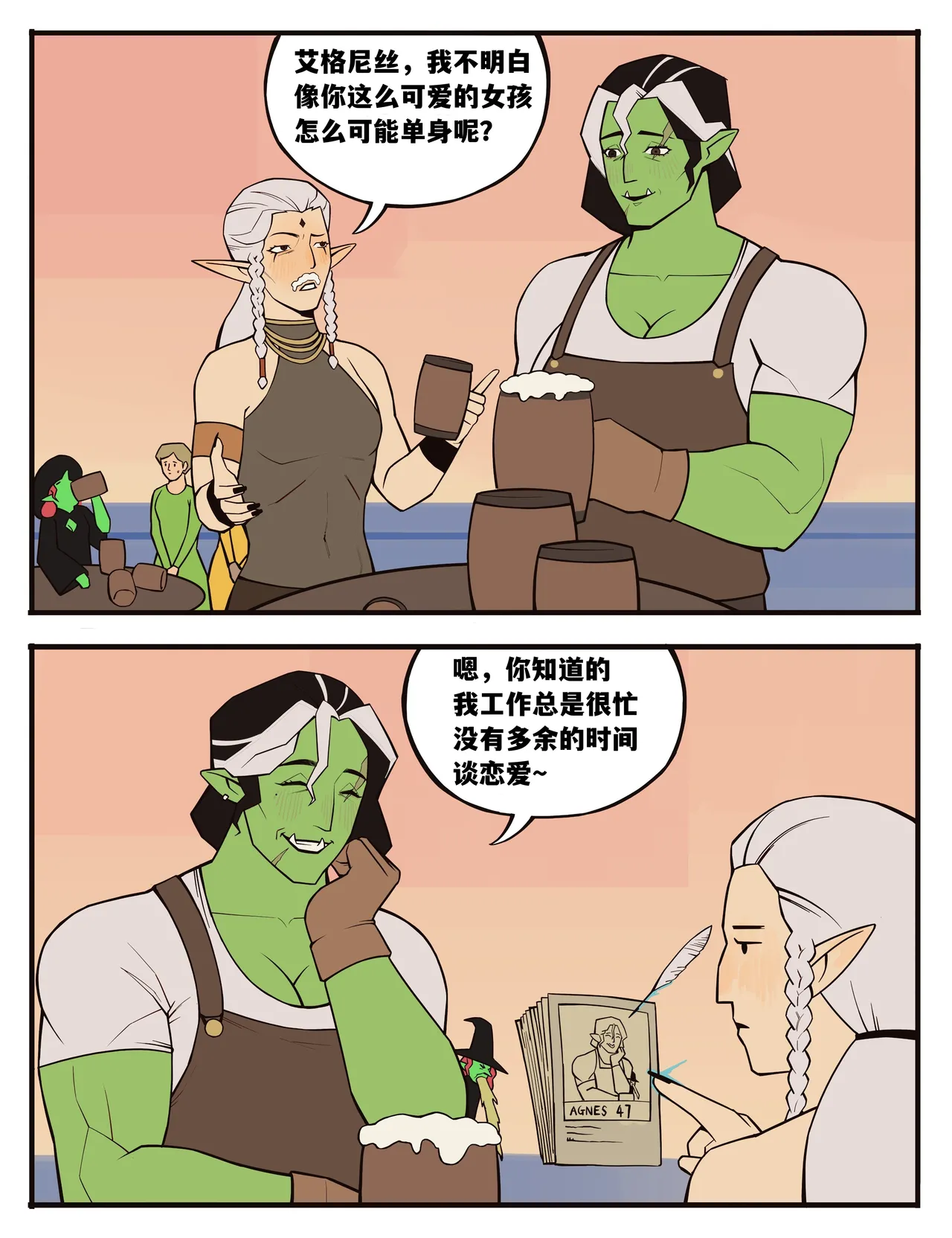 福瑞女巫--才女汉化组 image number 13