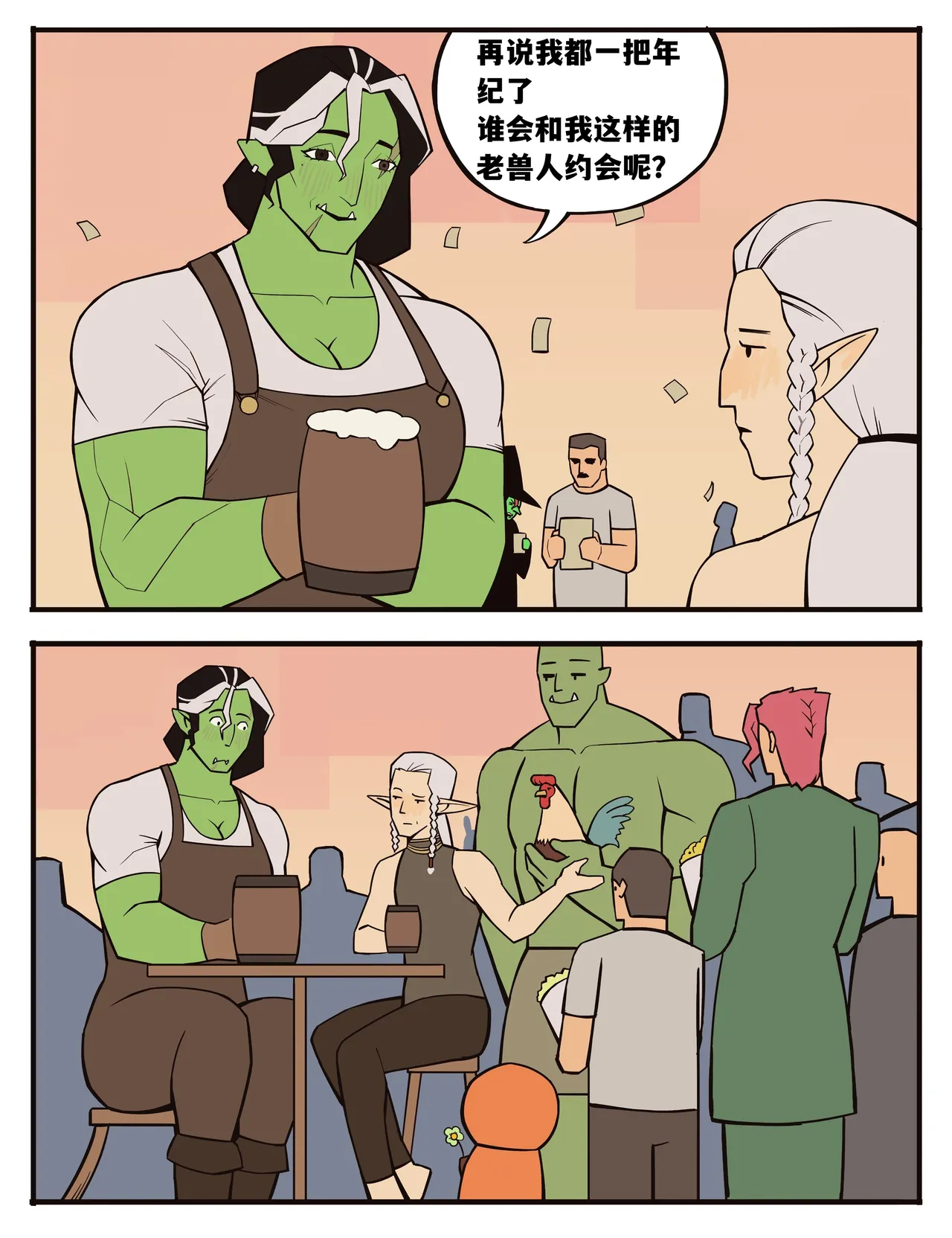 福瑞女巫--才女汉化组 image number 14