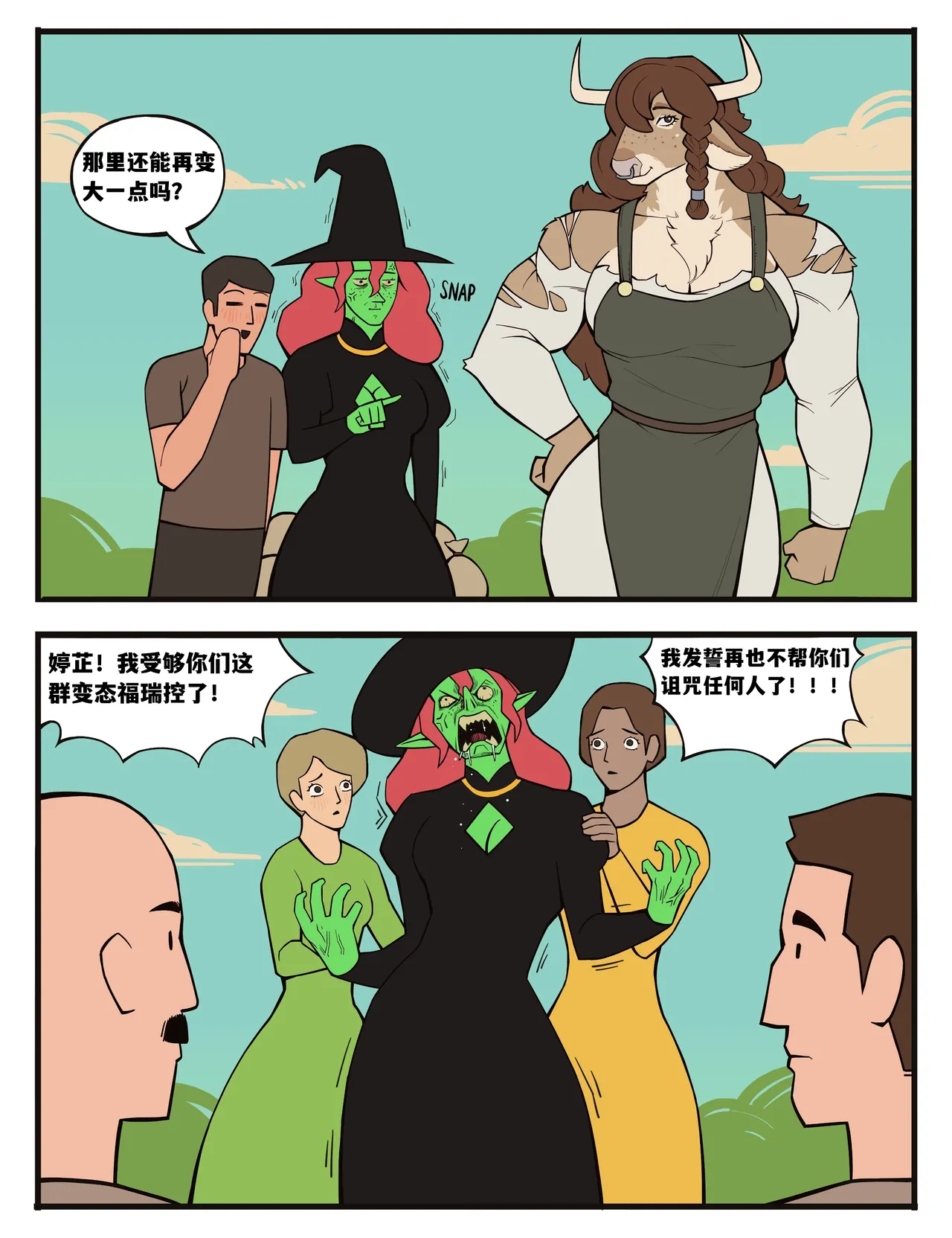 福瑞女巫--才女汉化组 image number 15