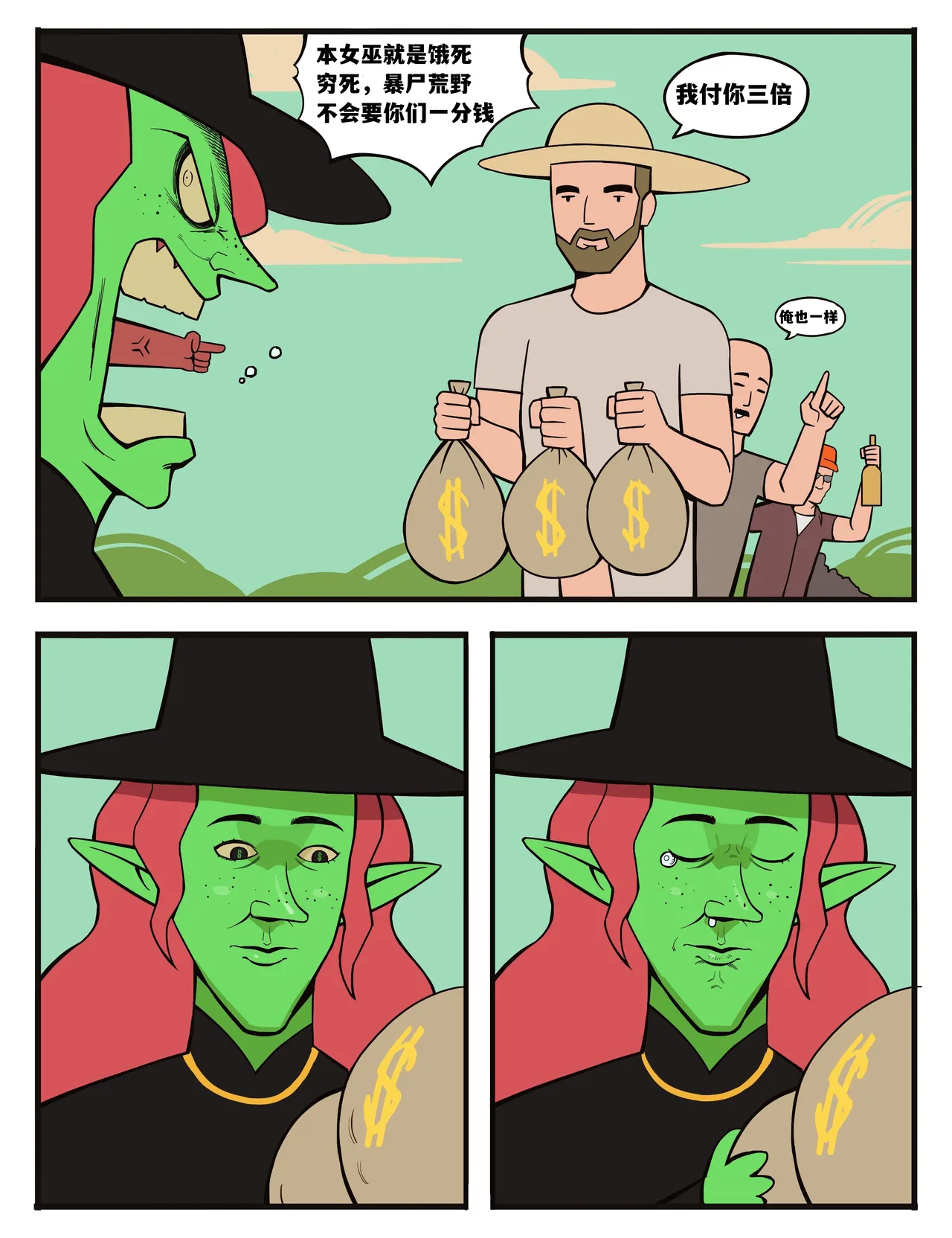 福瑞女巫--才女汉化组 image number 16