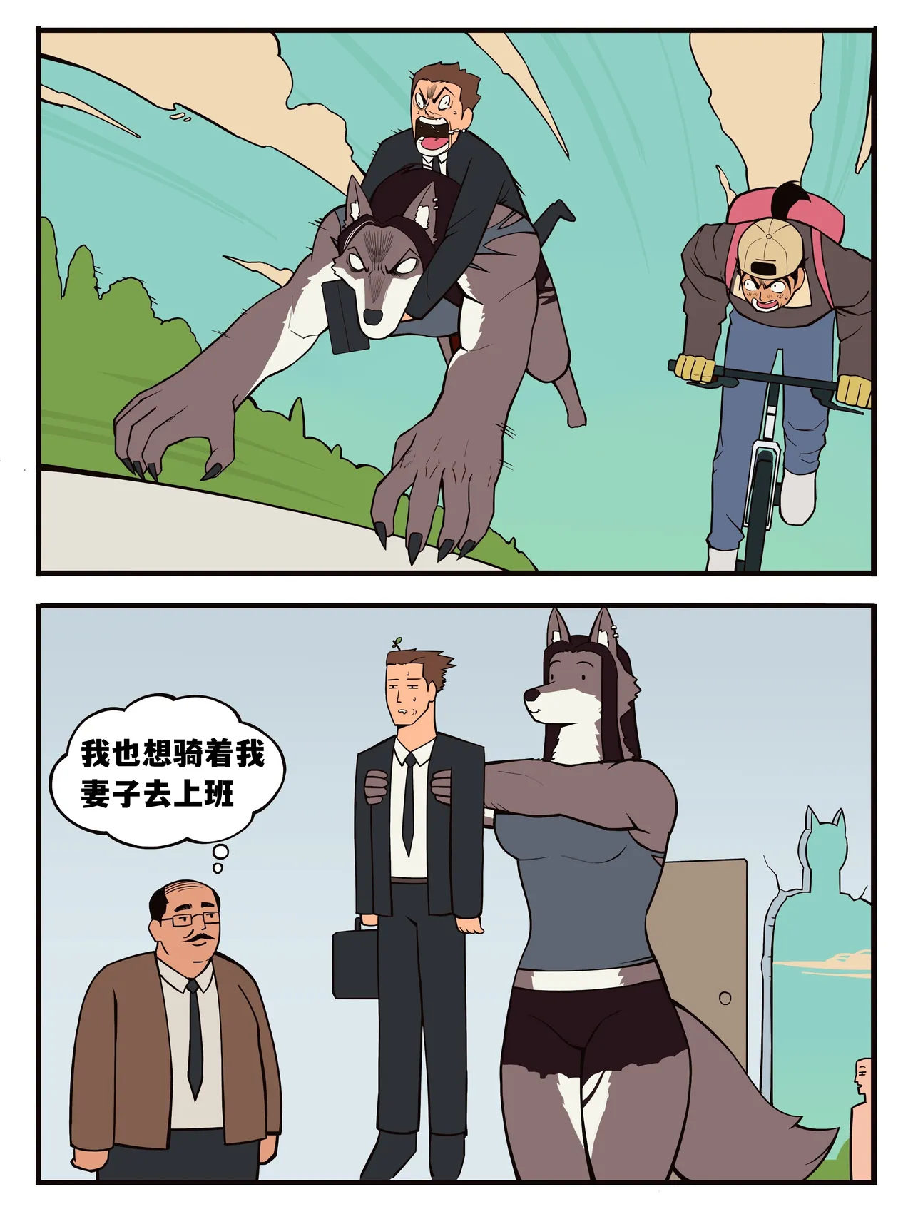 福瑞女巫--才女汉化组 image number 18