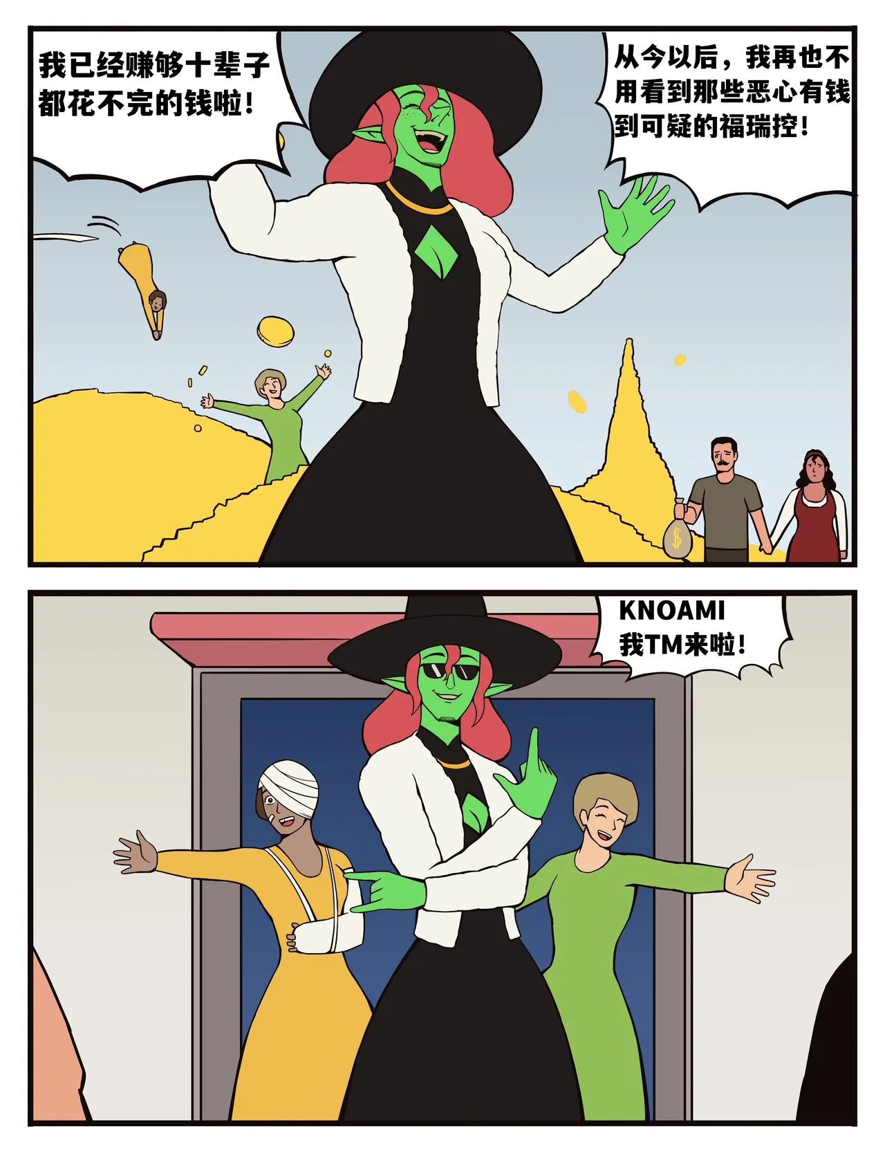 福瑞女巫--才女汉化组 image number 19