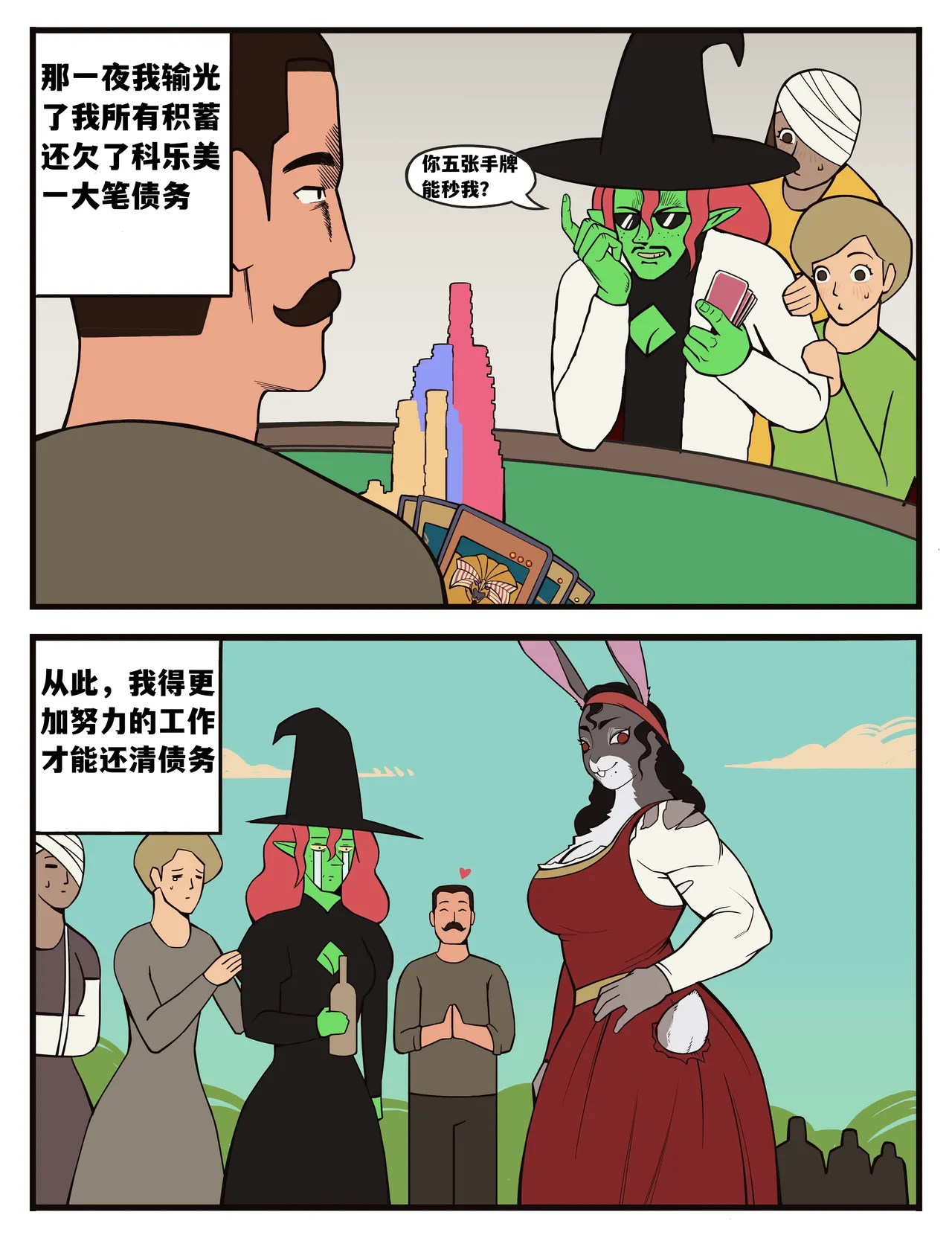 福瑞女巫--才女汉化组 image number 20