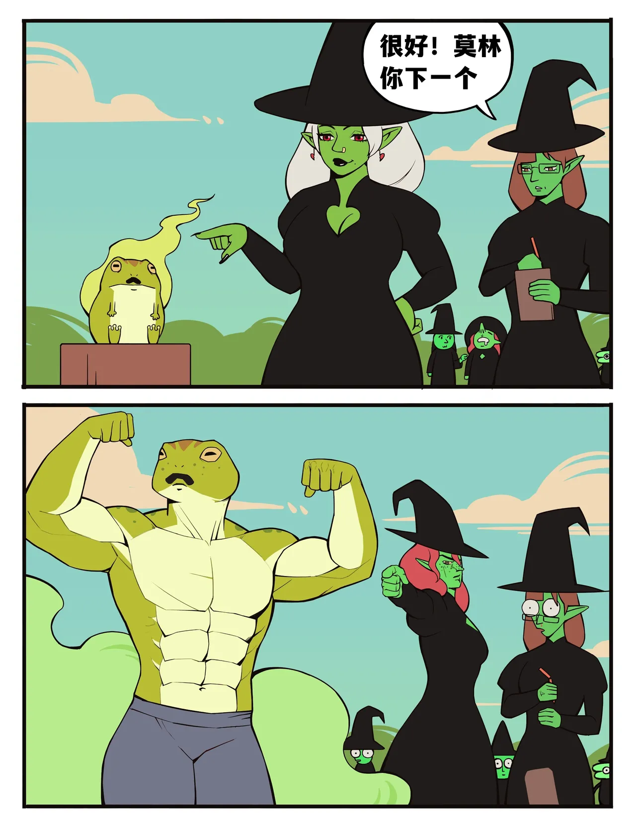 福瑞女巫--才女汉化组 image number 21