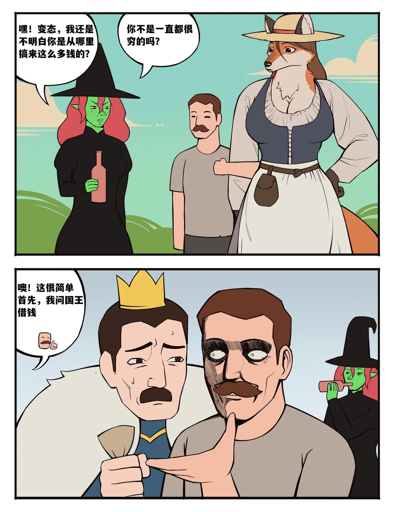 福瑞女巫--才女汉化组 image number 23