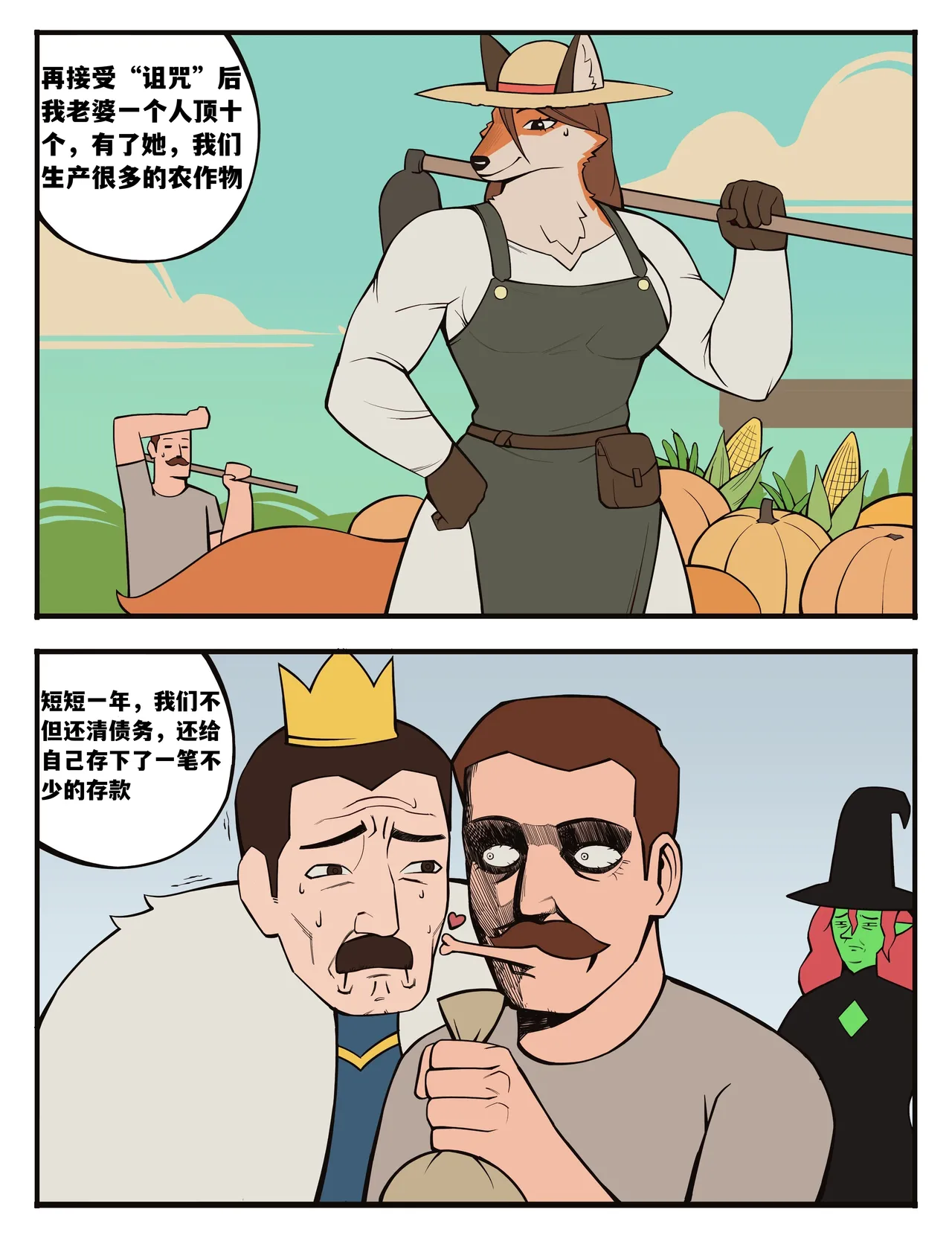 福瑞女巫--才女汉化组 image number 24