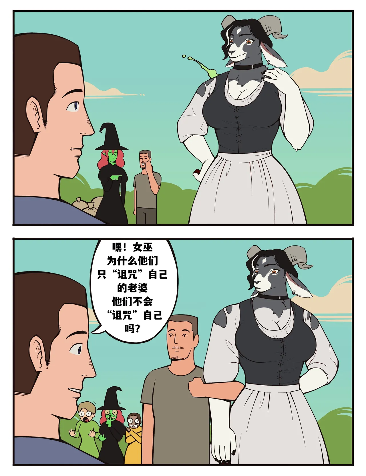 福瑞女巫--才女汉化组 image number 25