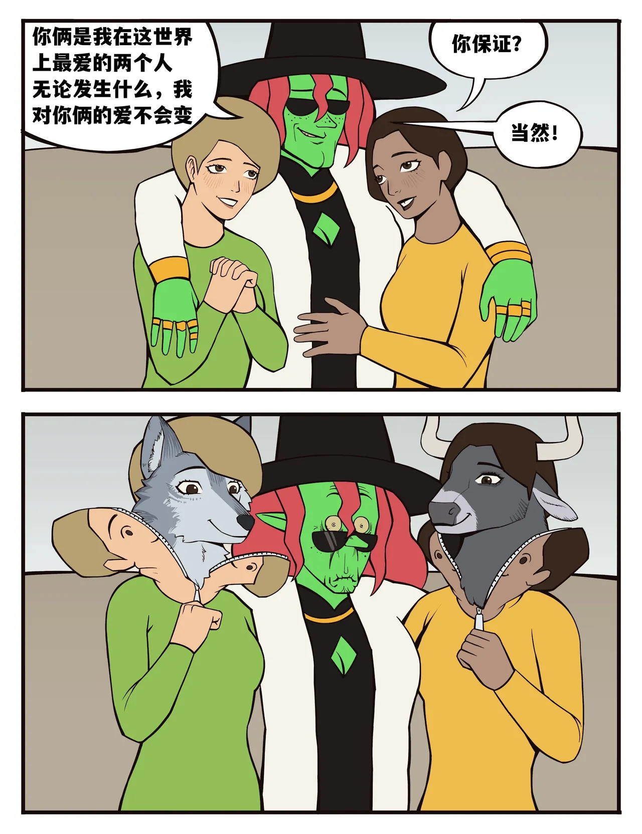 福瑞女巫--才女汉化组 image number 27