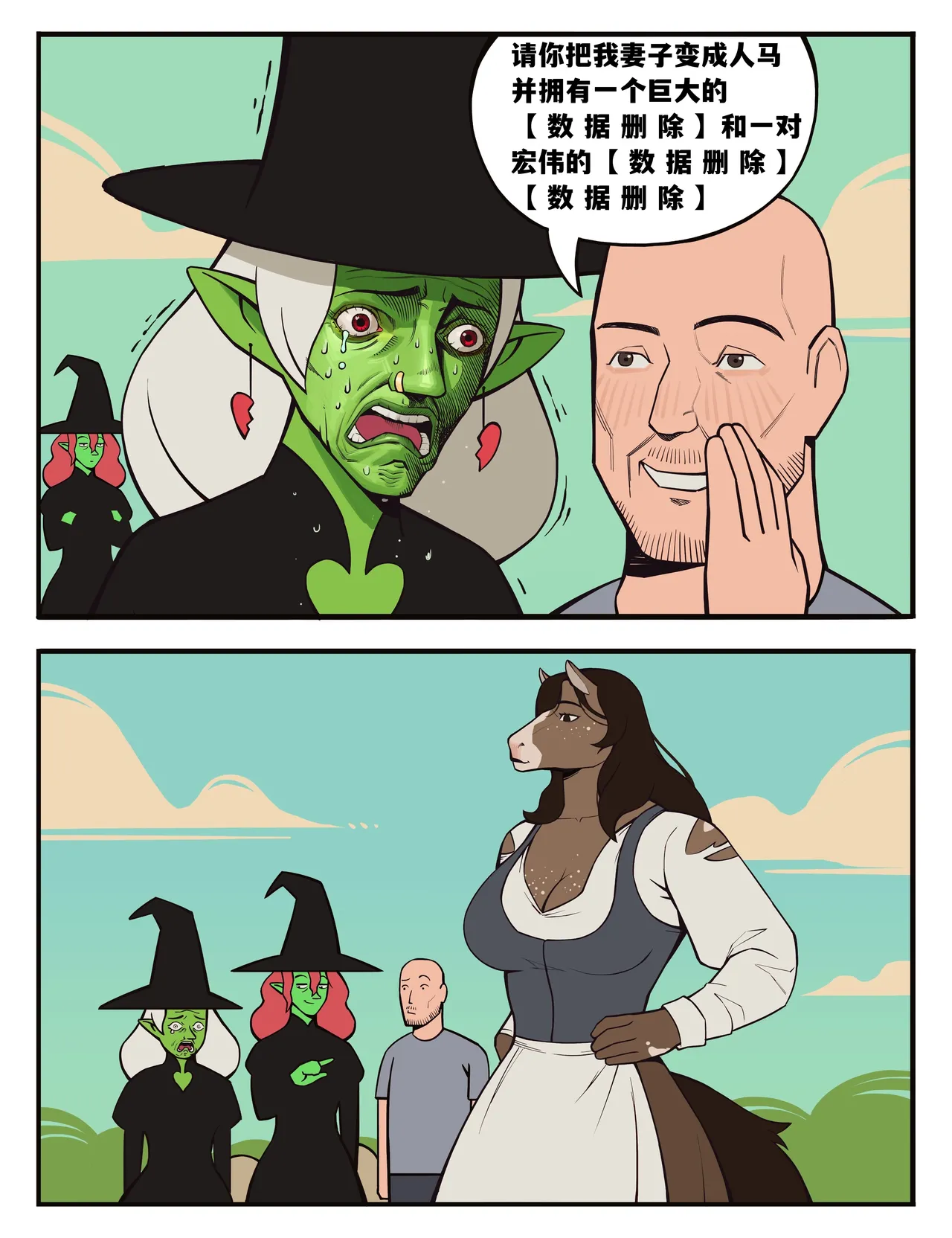 福瑞女巫--才女汉化组 image number 30