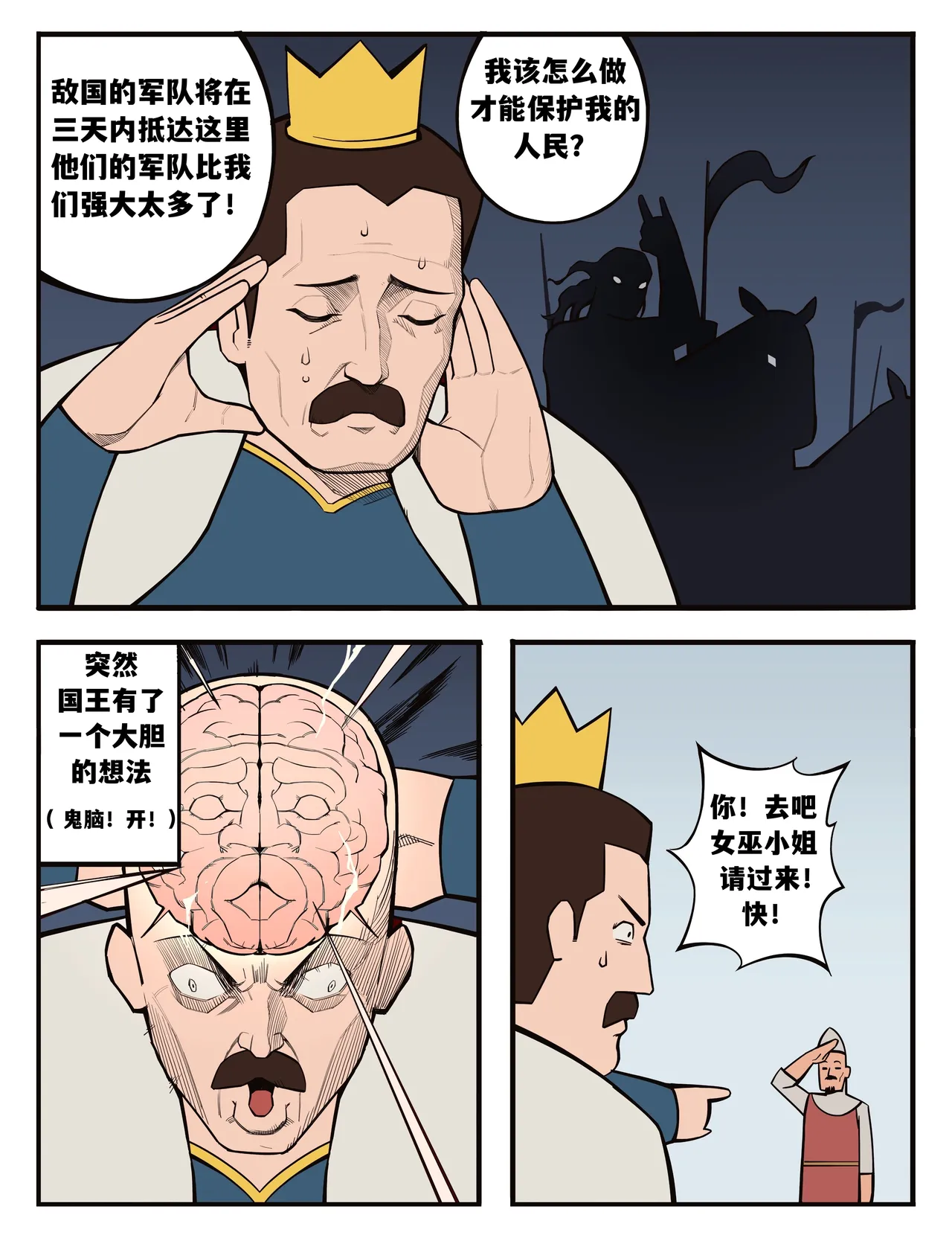 福瑞女巫--才女汉化组 image number 31