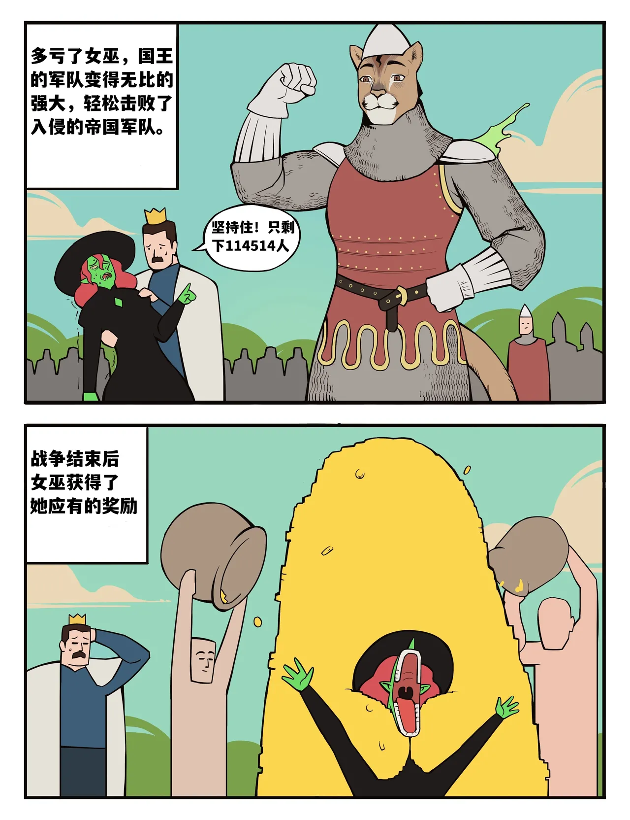 福瑞女巫--才女汉化组 image number 32