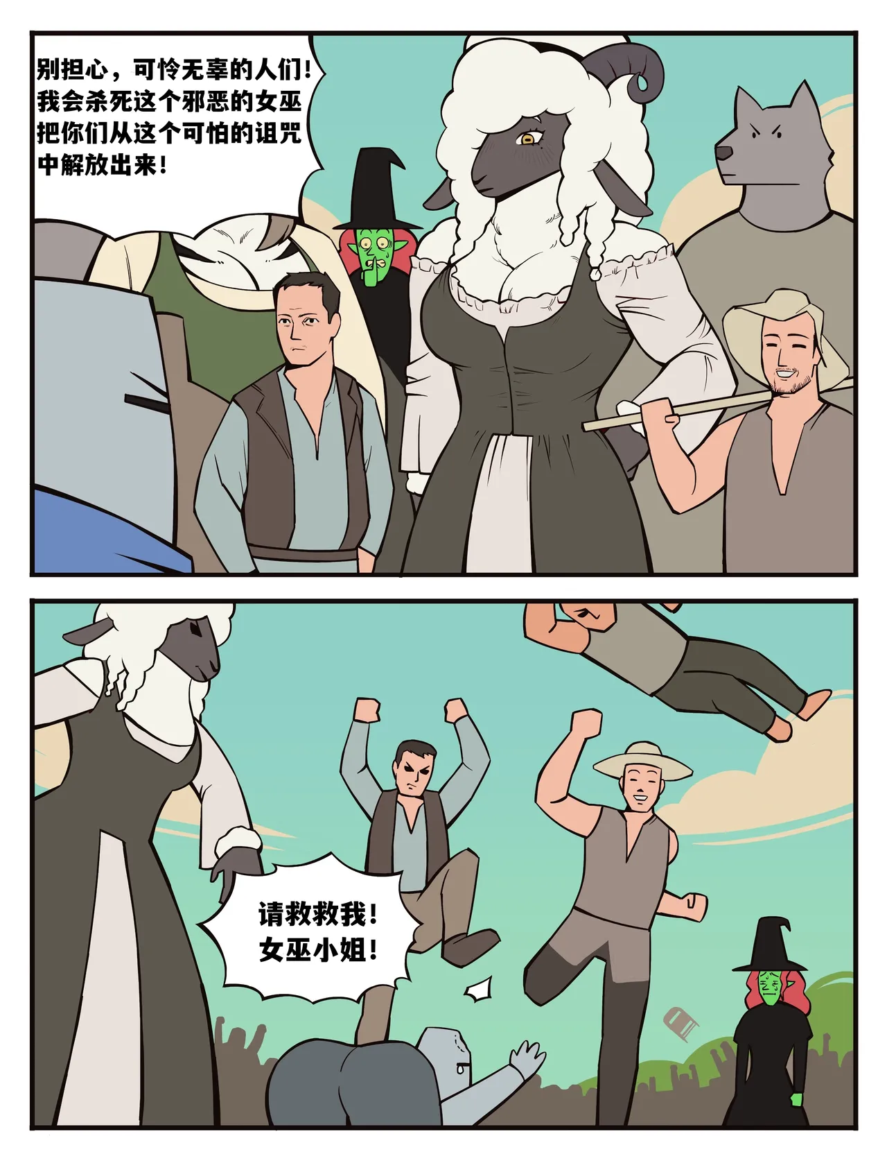 福瑞女巫--才女汉化组 image number 34