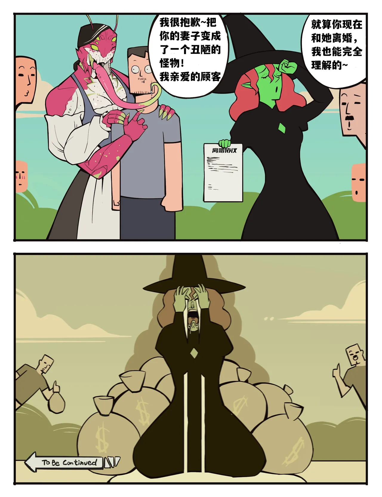 福瑞女巫--才女汉化组 image number 36