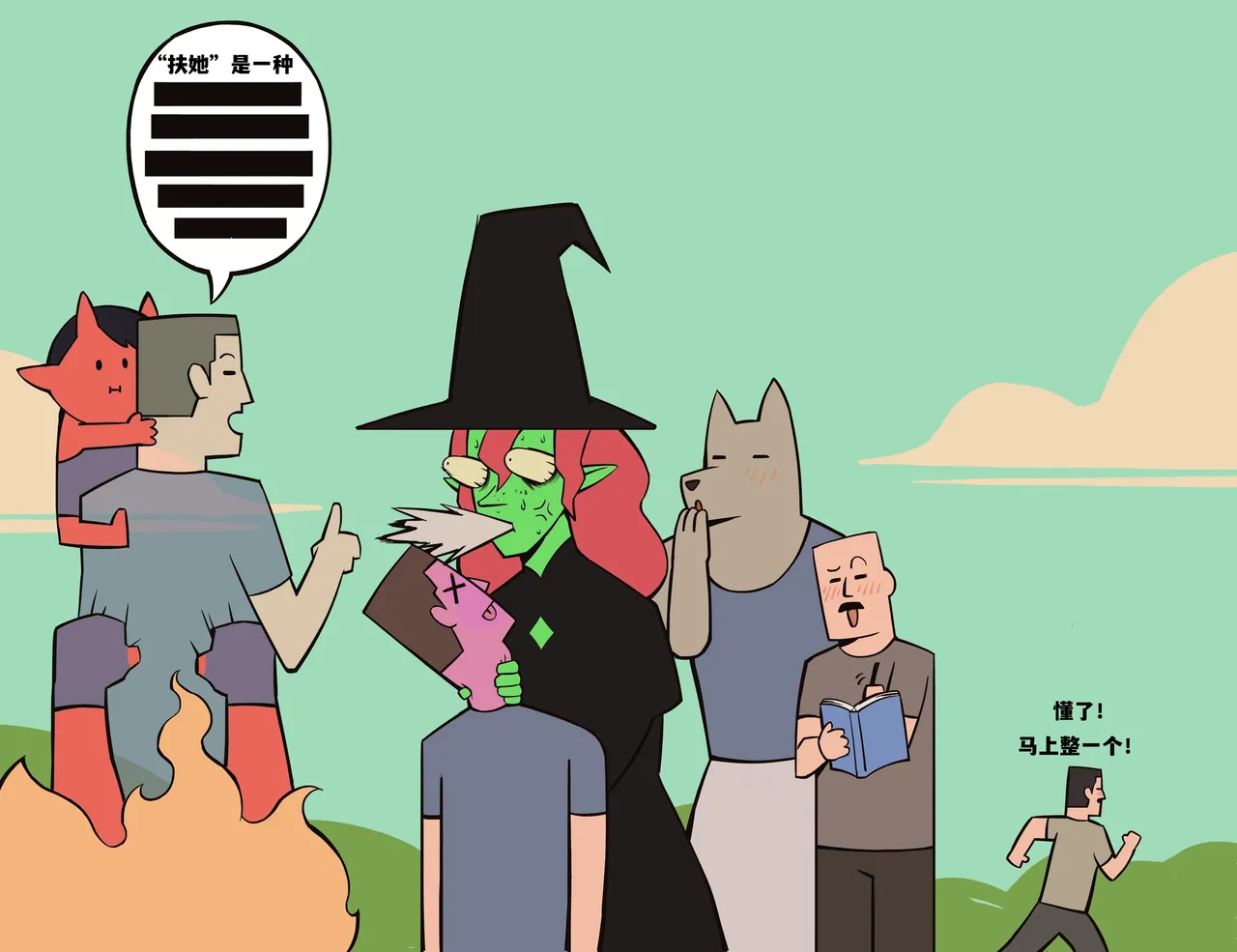 福瑞女巫--才女汉化组 image number 40