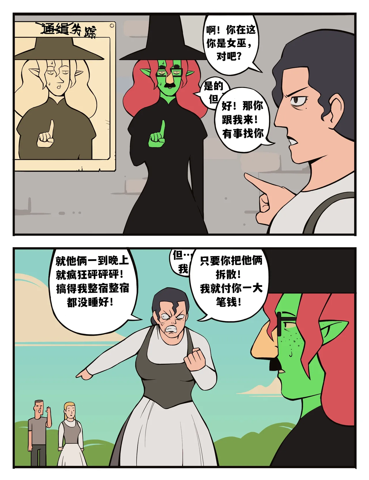 福瑞女巫--才女汉化组 image number 41