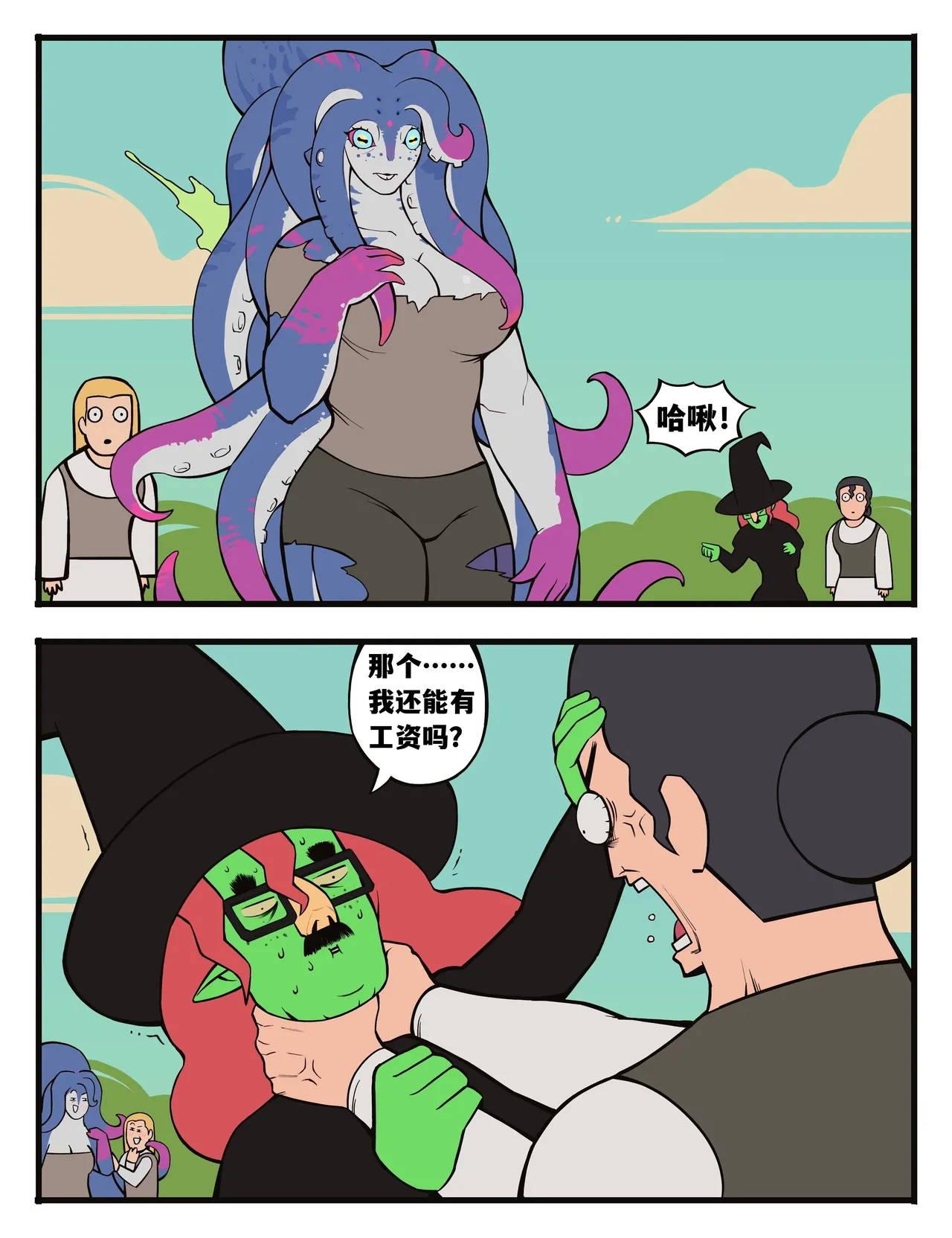 福瑞女巫--才女汉化组 image number 42