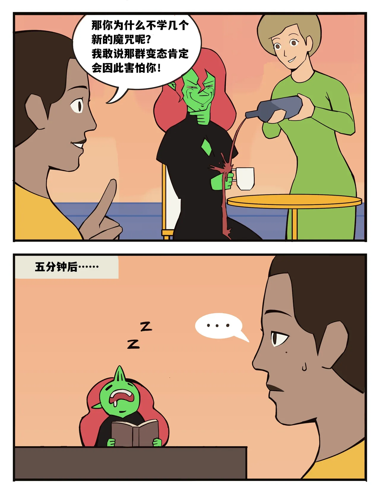 福瑞女巫--才女汉化组 image number 44