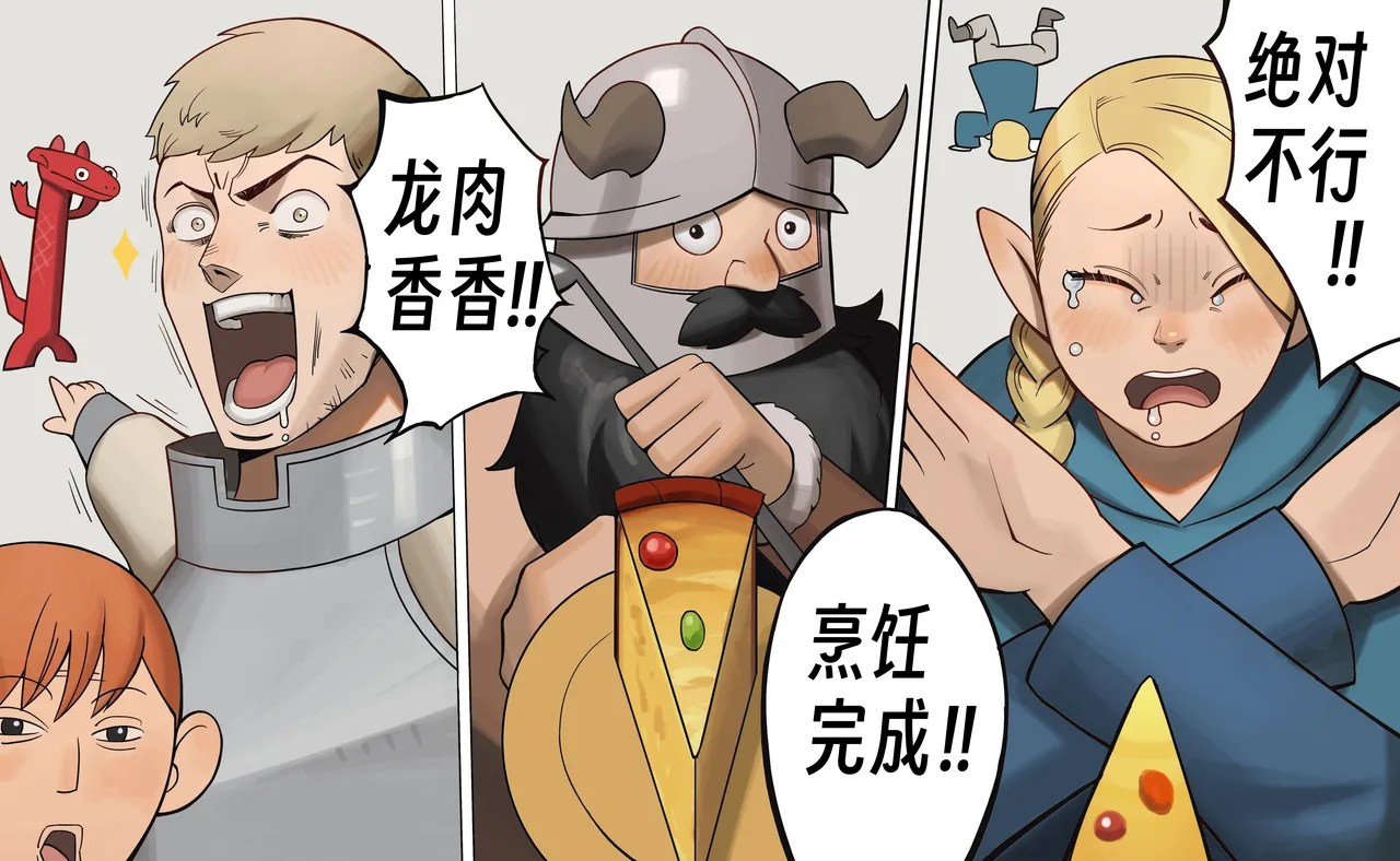 福瑞女巫--才女汉化组 image number 45