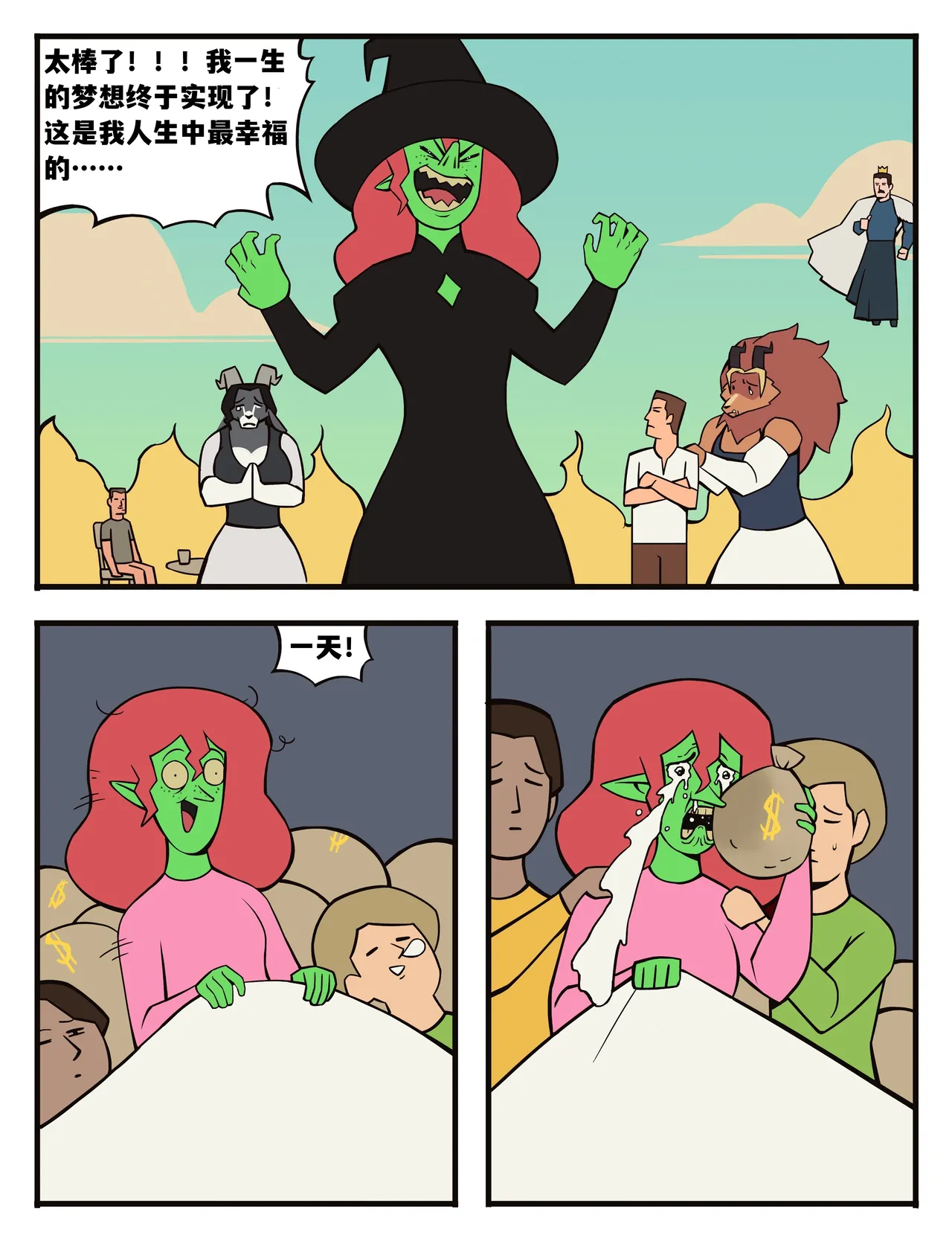 福瑞女巫--才女汉化组 image number 47