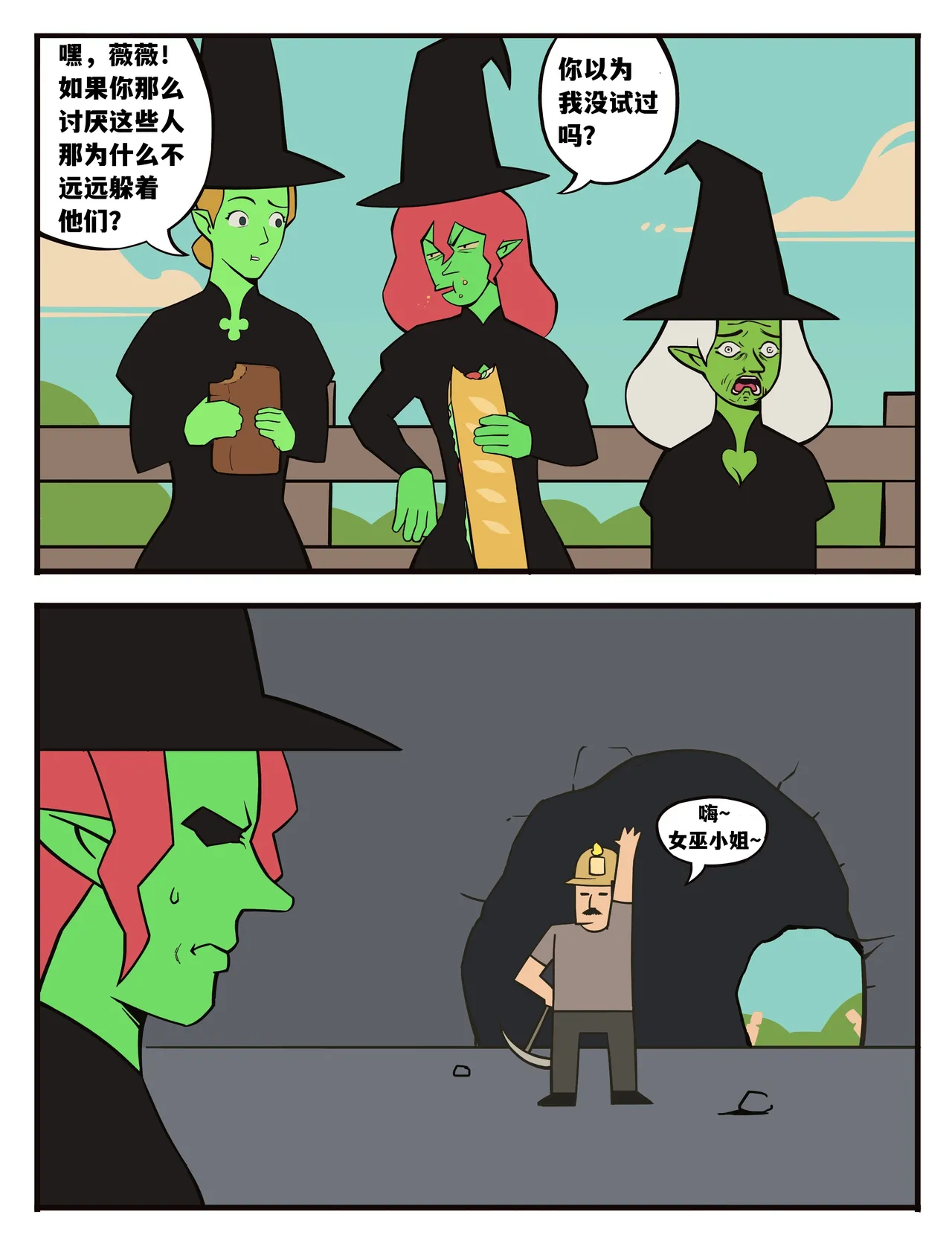 福瑞女巫--才女汉化组 image number 48