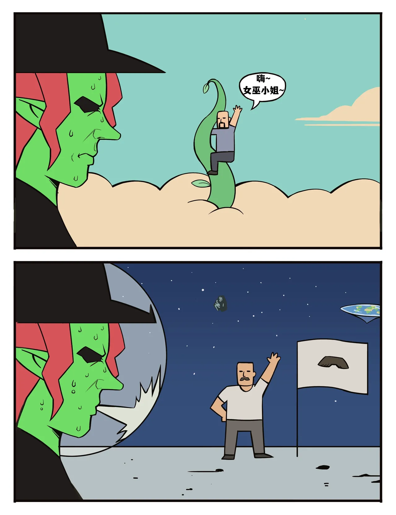 福瑞女巫--才女汉化组 image number 49