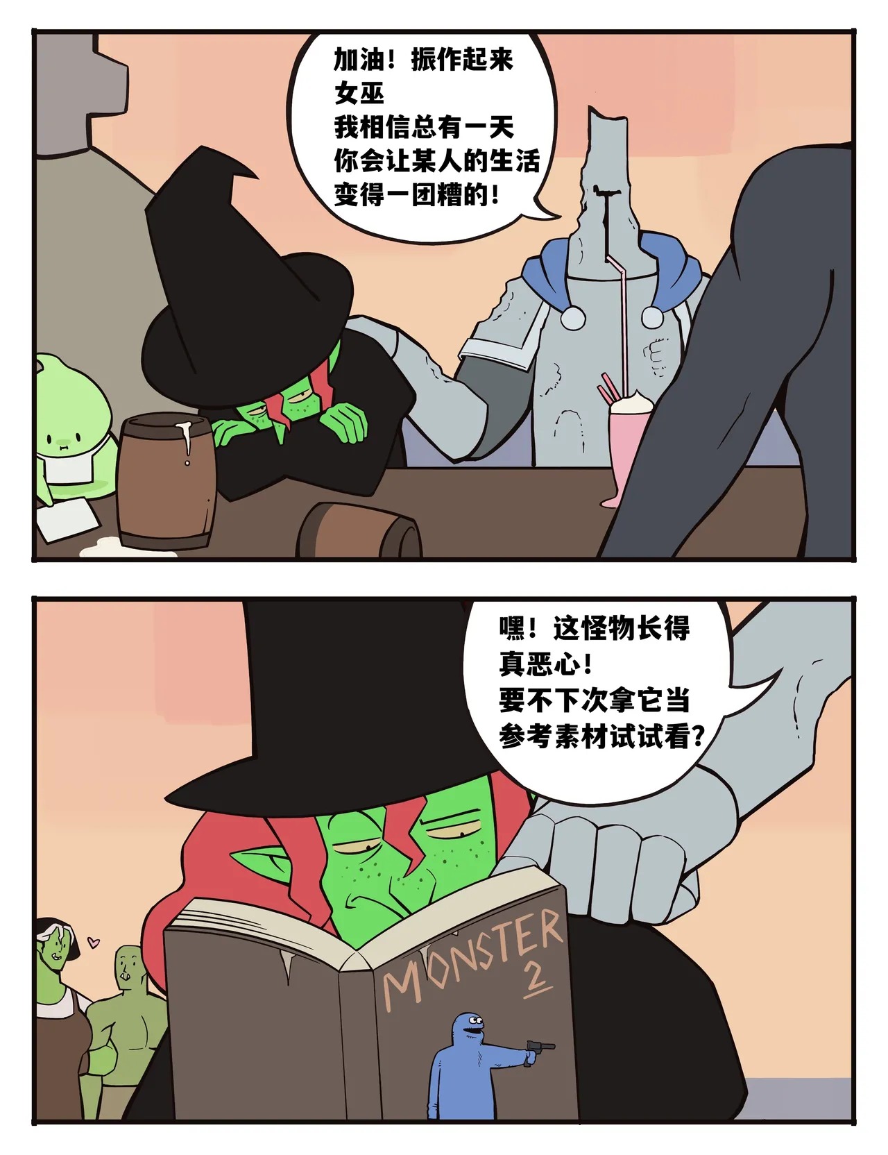 福瑞女巫--才女汉化组 image number 50