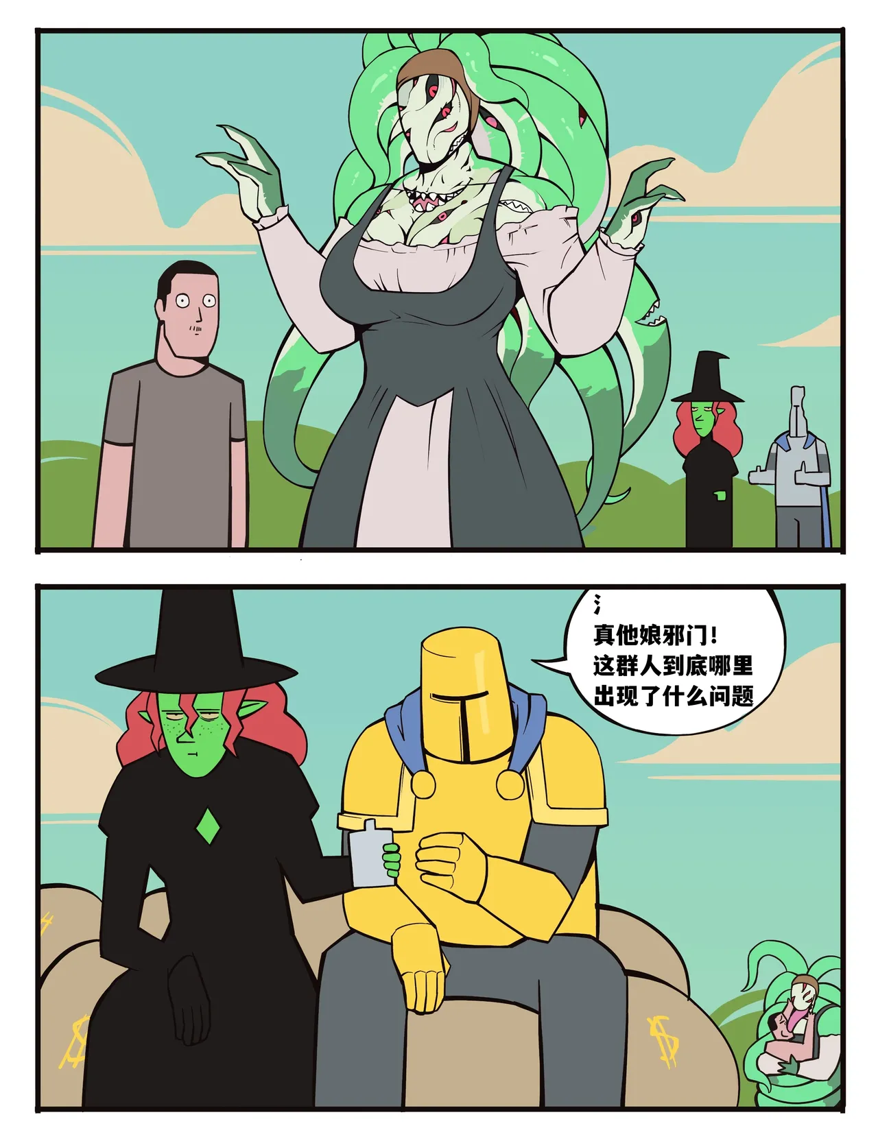 福瑞女巫--才女汉化组 image number 51