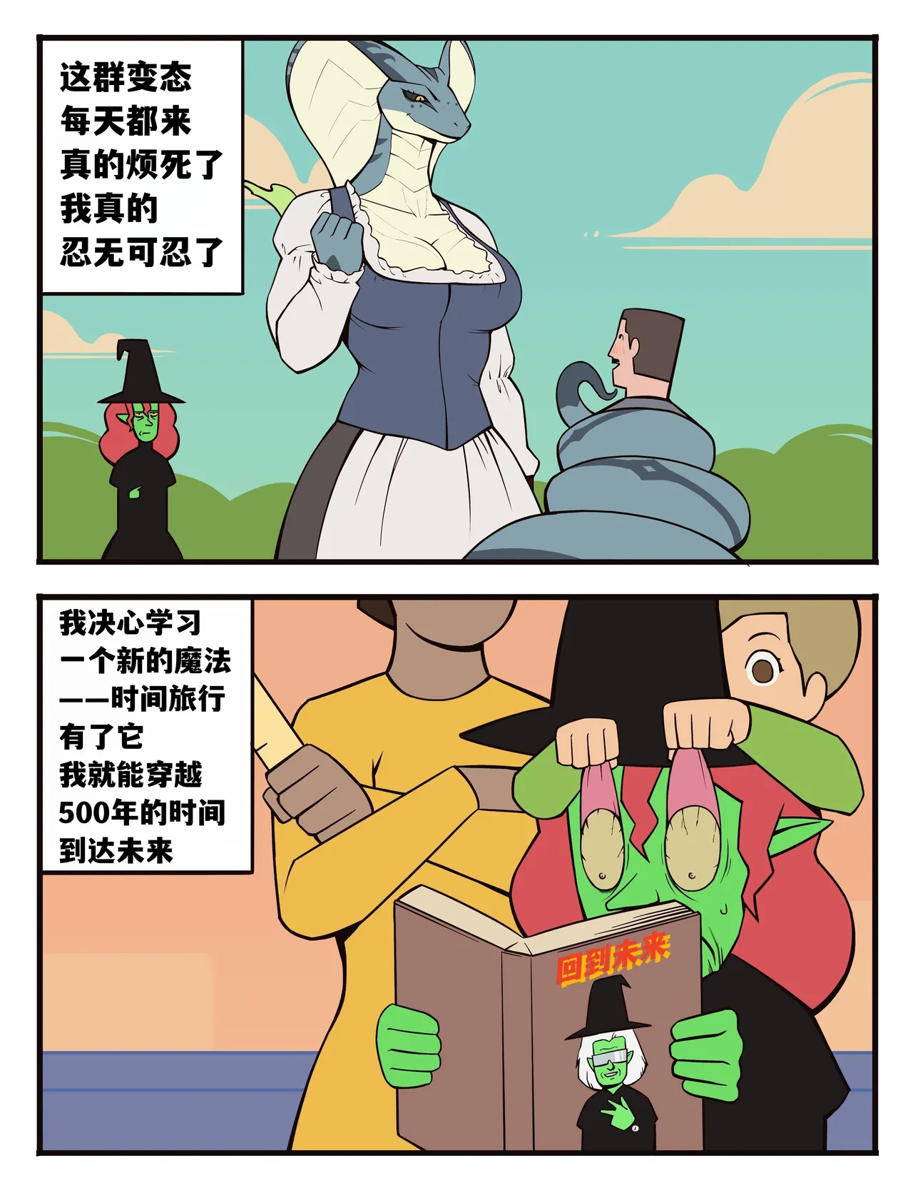 福瑞女巫--才女汉化组 image number 57