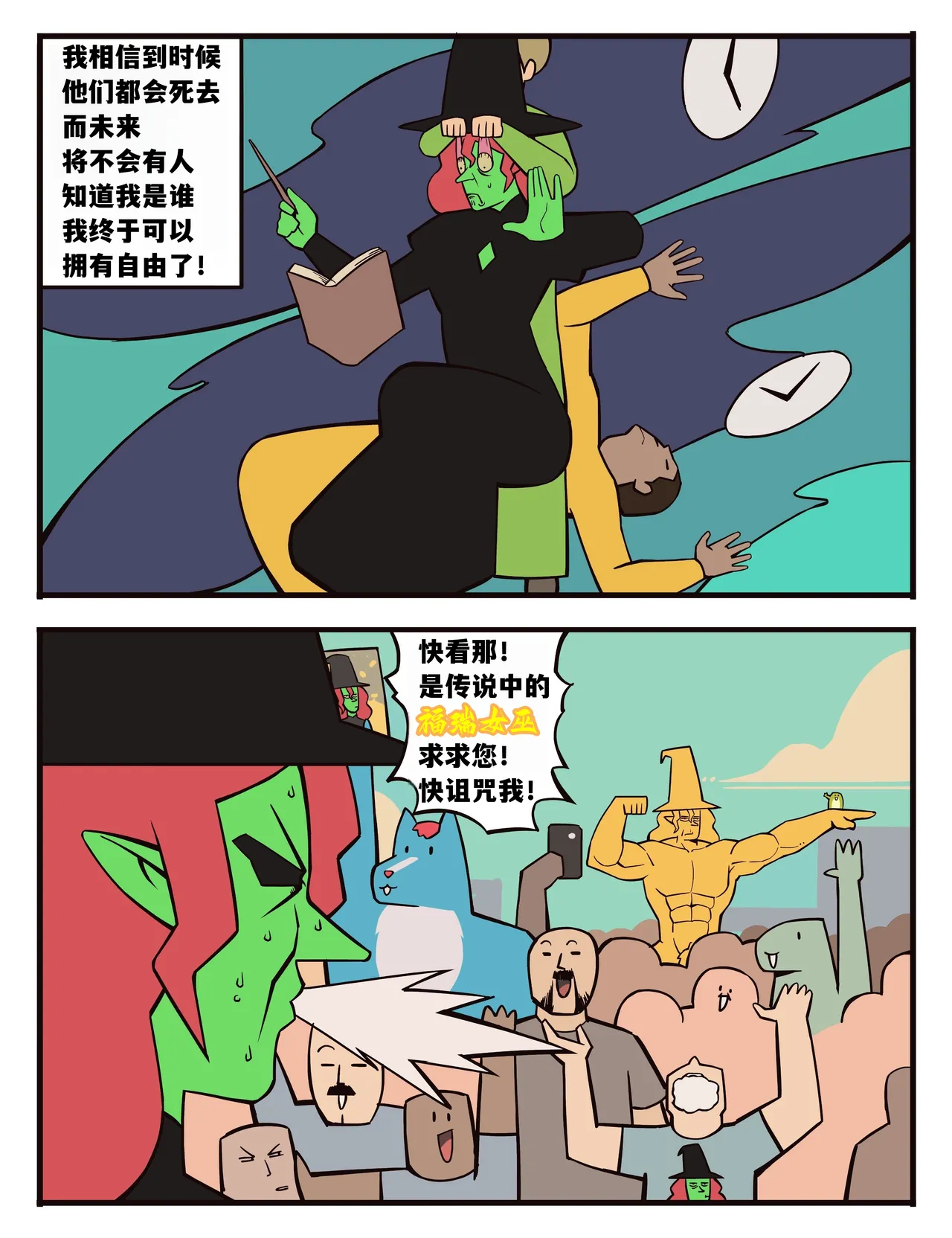 福瑞女巫--才女汉化组 image number 58