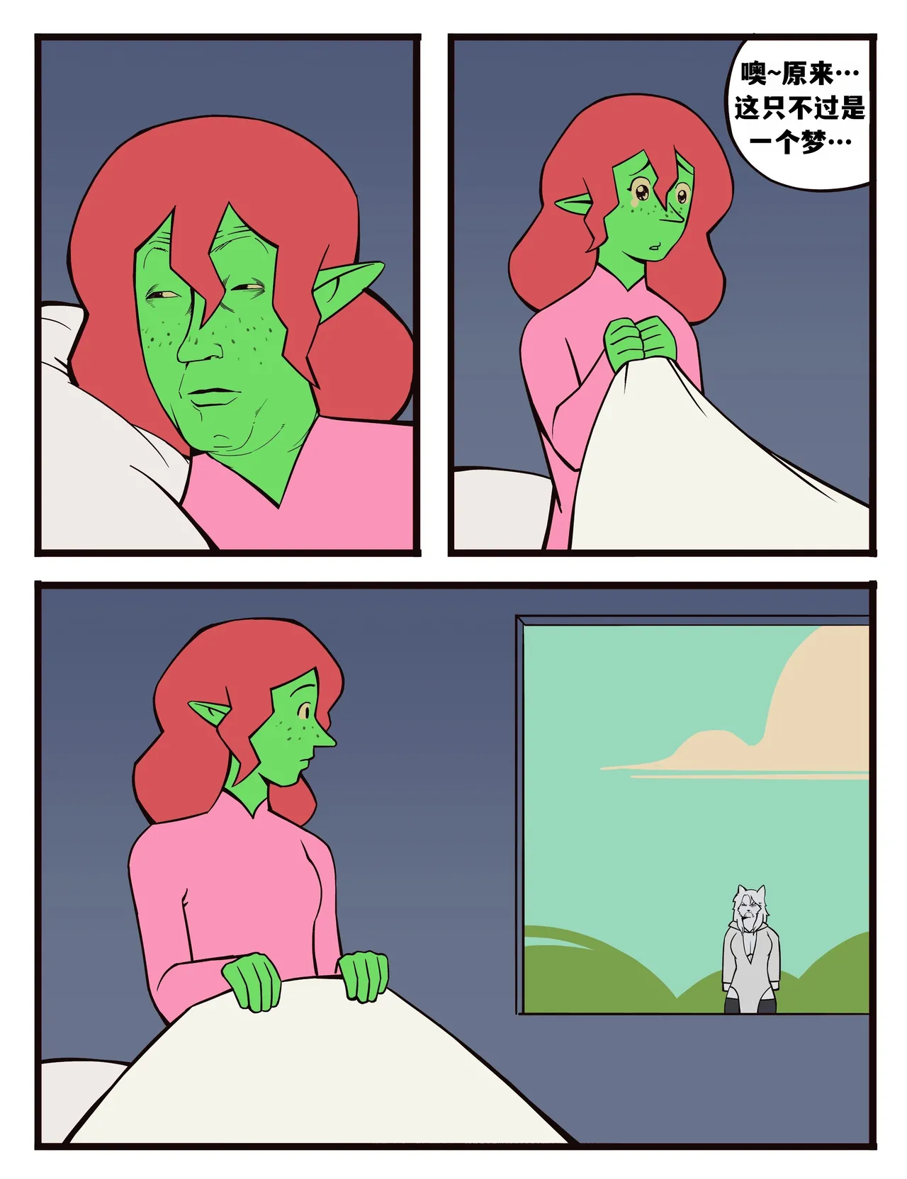 福瑞女巫--才女汉化组 image number 64