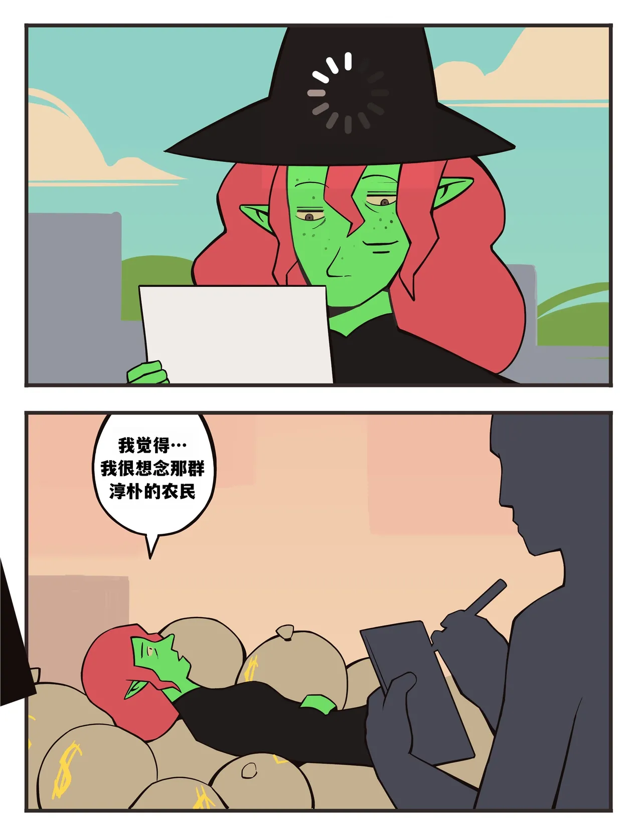 福瑞女巫--才女汉化组 image number 67