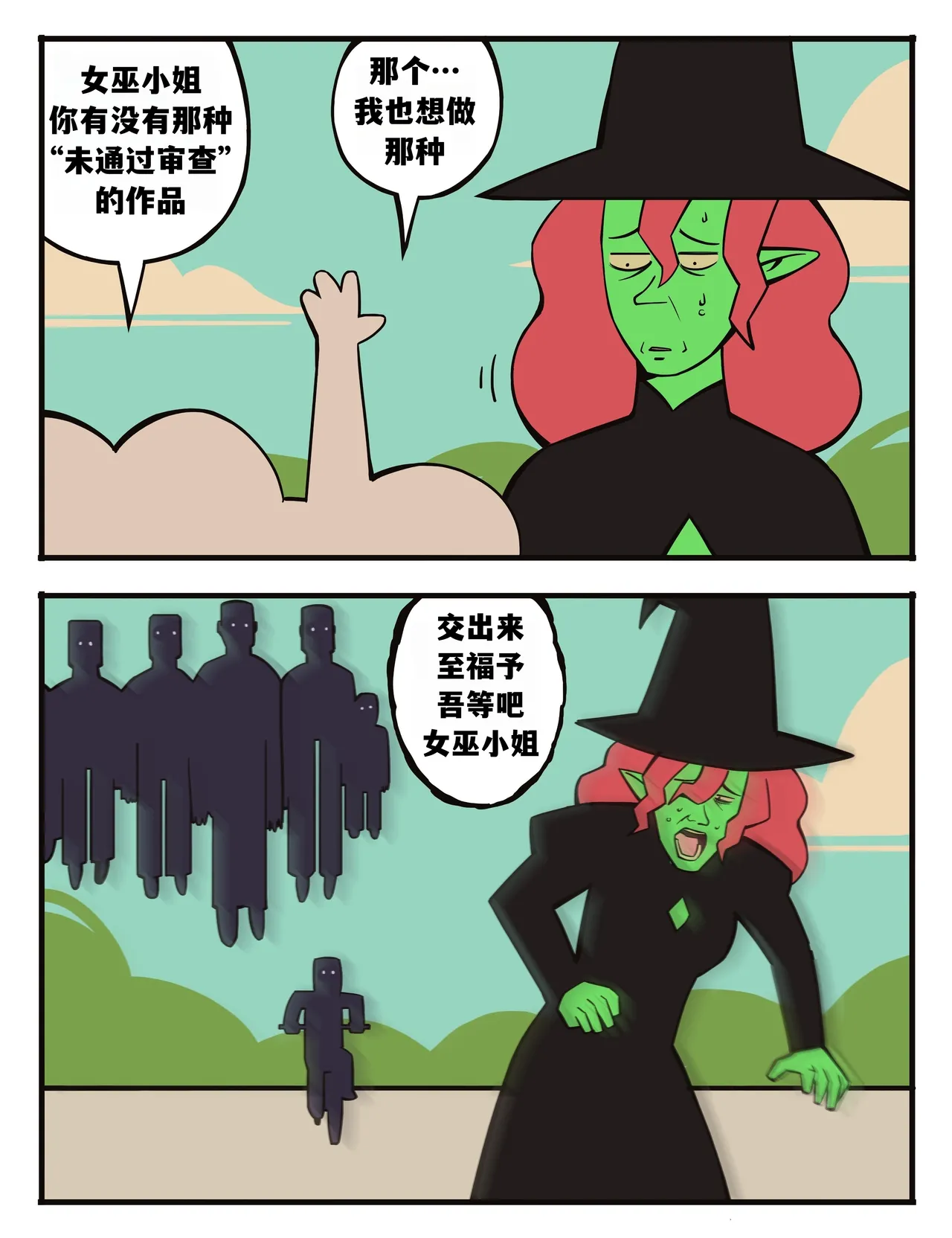 福瑞女巫--才女汉化组 image number 68