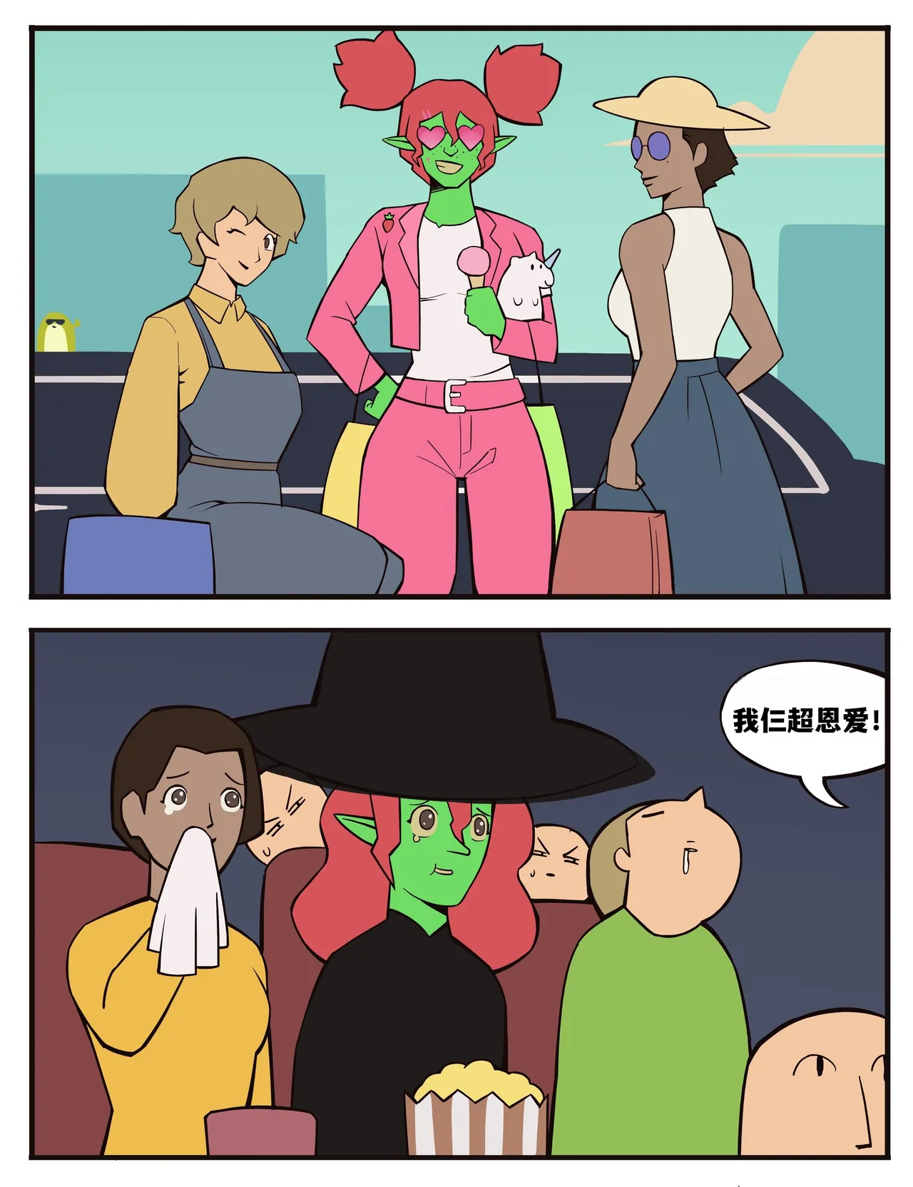 福瑞女巫--才女汉化组 image number 69