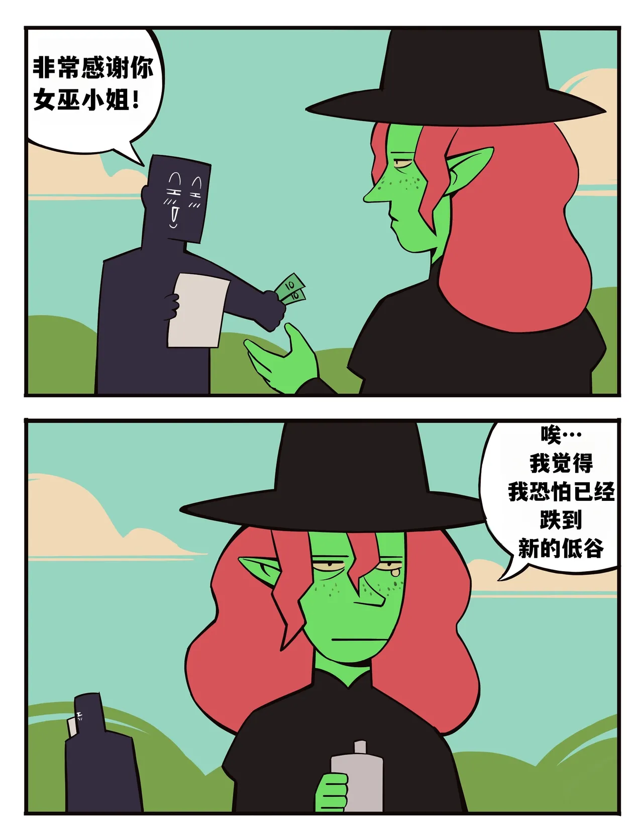 福瑞女巫--才女汉化组 image number 70