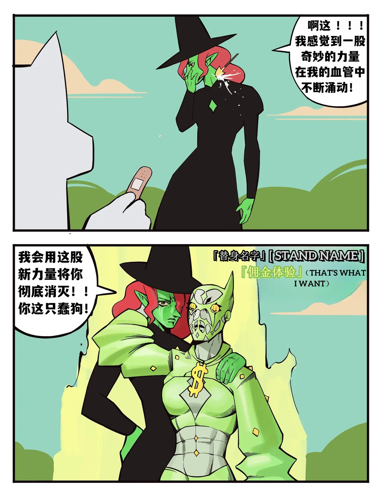 福瑞女巫--才女汉化组 image number 71