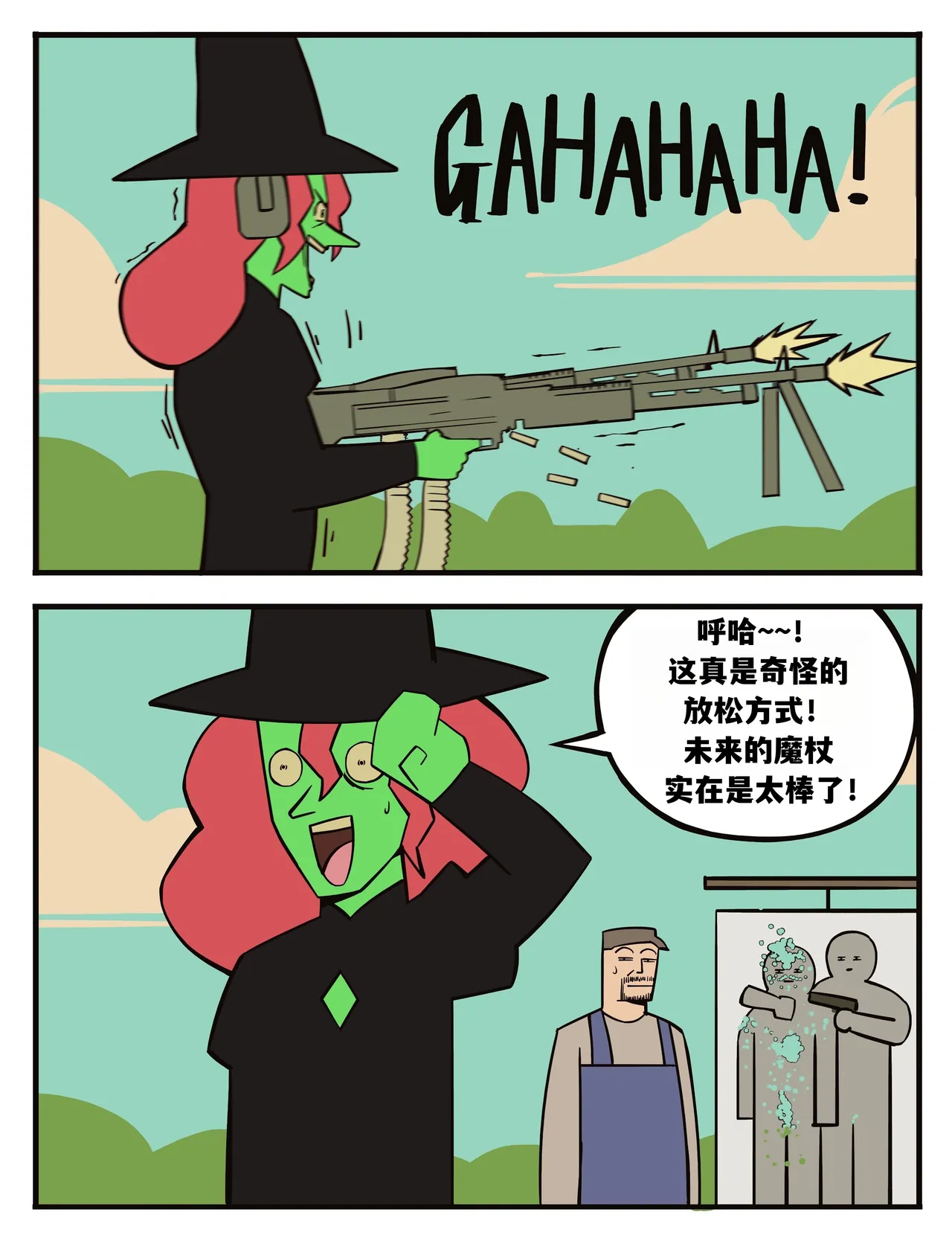 福瑞女巫--才女汉化组 image number 76