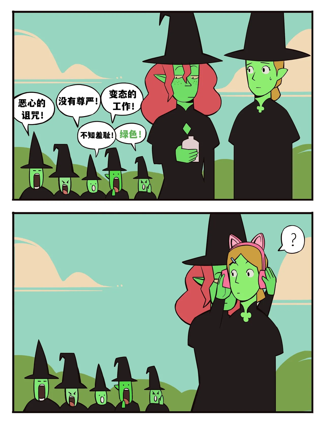 福瑞女巫--才女汉化组 image number 78