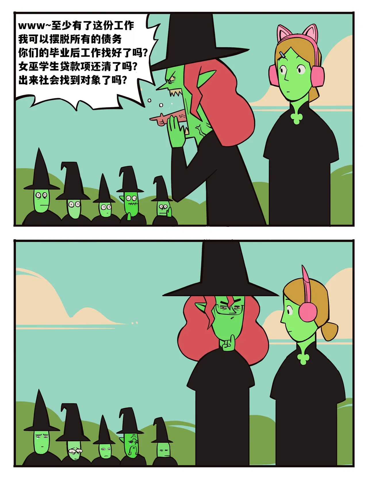 福瑞女巫--才女汉化组 image number 79