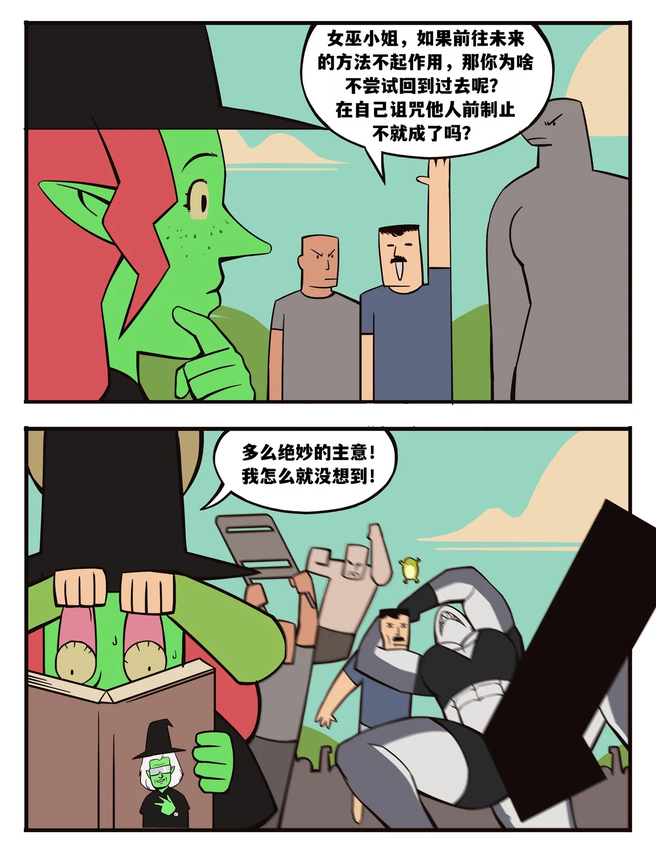 福瑞女巫--才女汉化组 image number 80