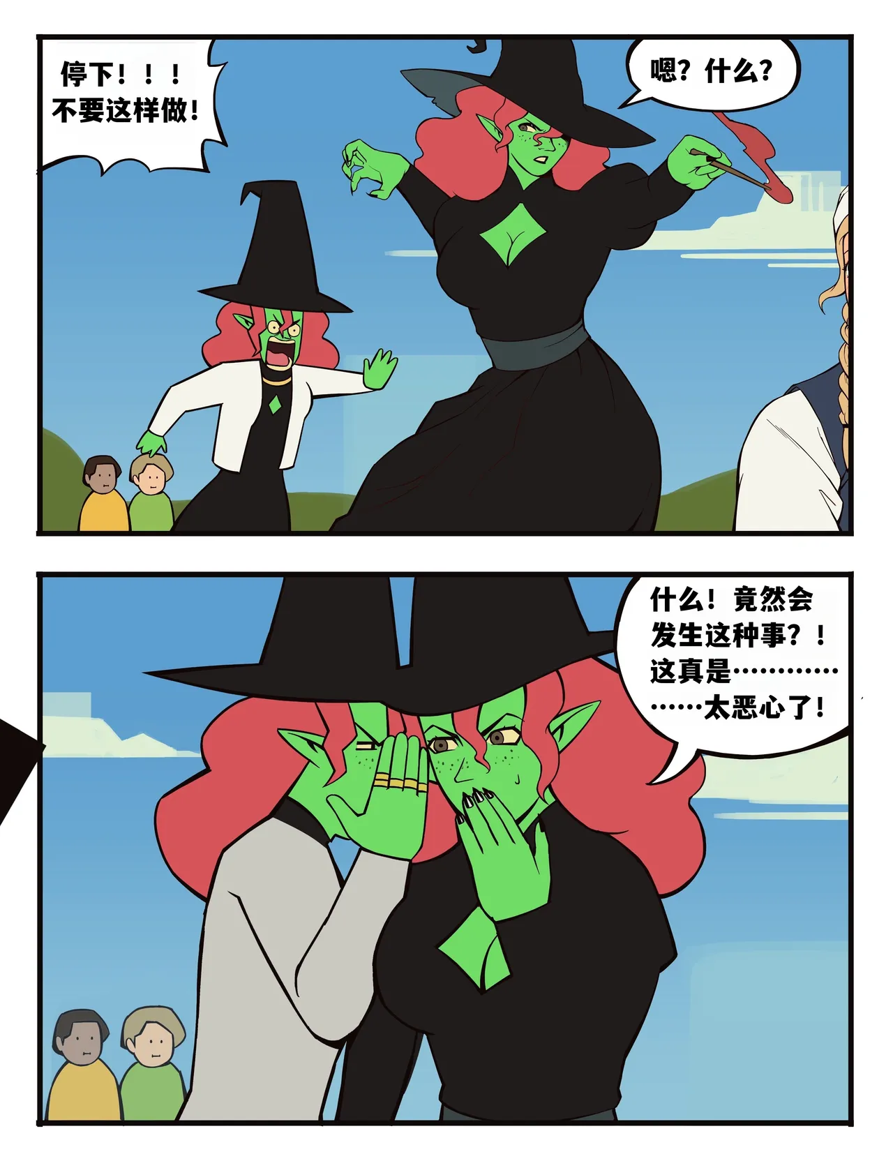 福瑞女巫--才女汉化组 image number 81