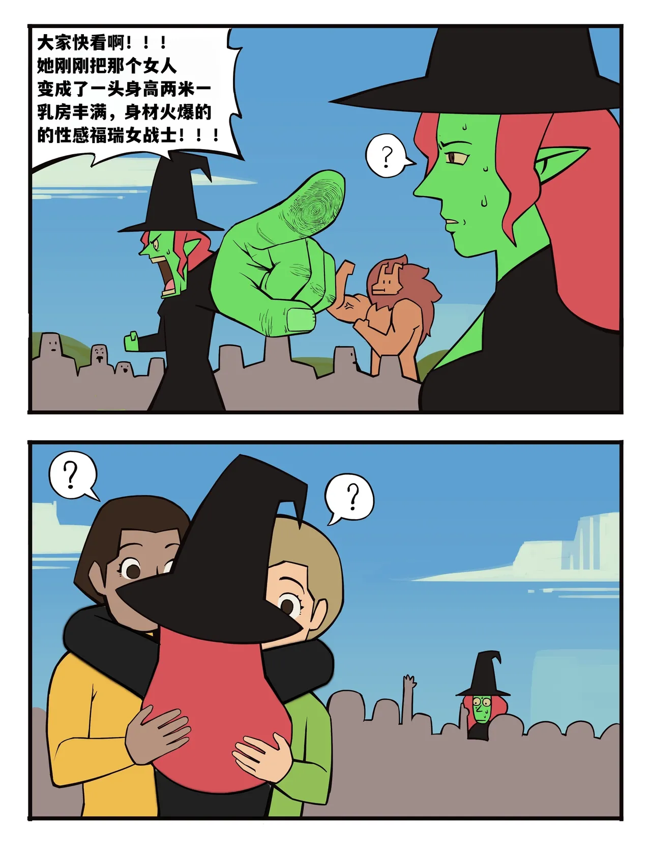 福瑞女巫--才女汉化组 image number 83