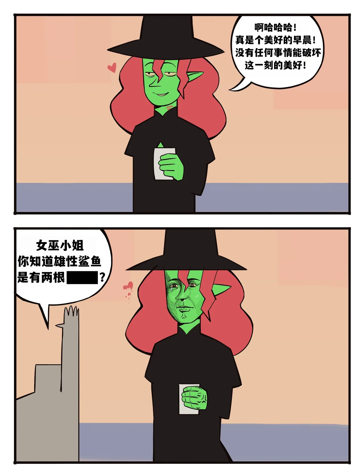 福瑞女巫--才女汉化组 image number 84