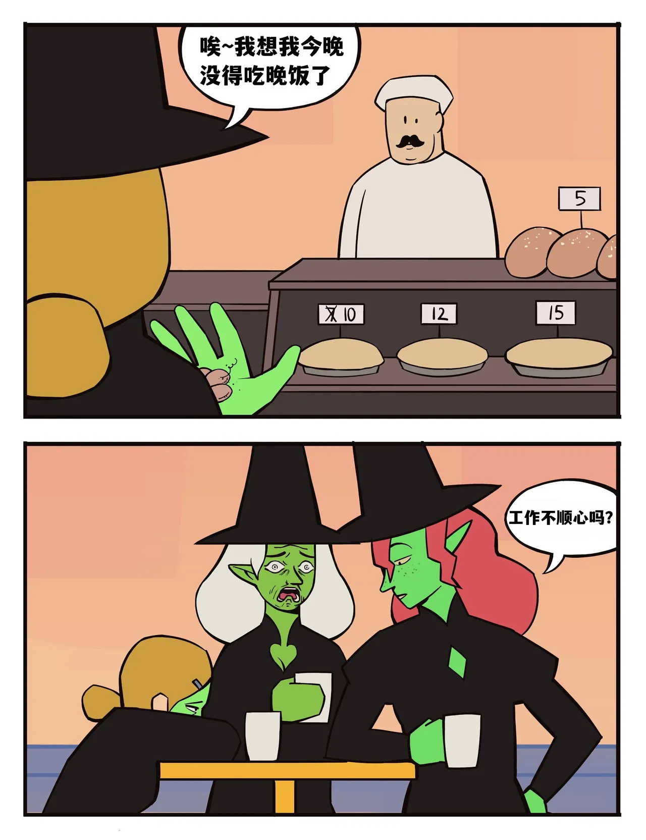 福瑞女巫--才女汉化组 image number 86